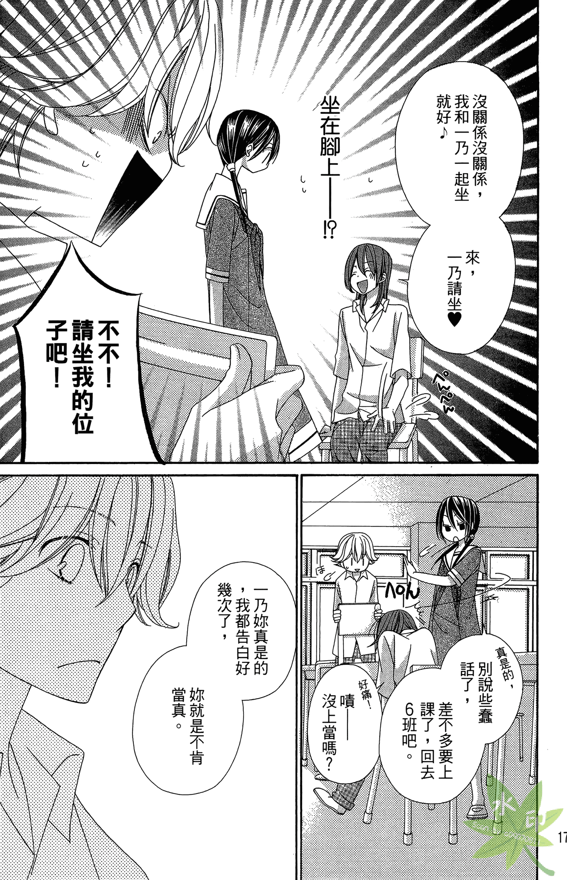 Page 179
