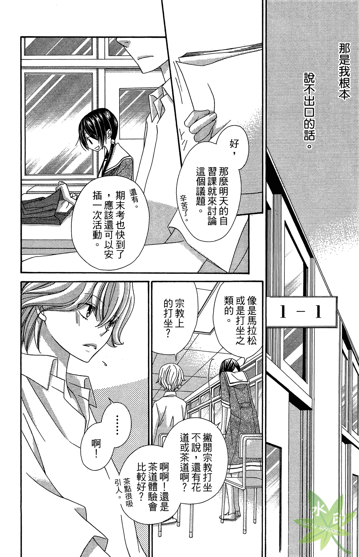 Page 182