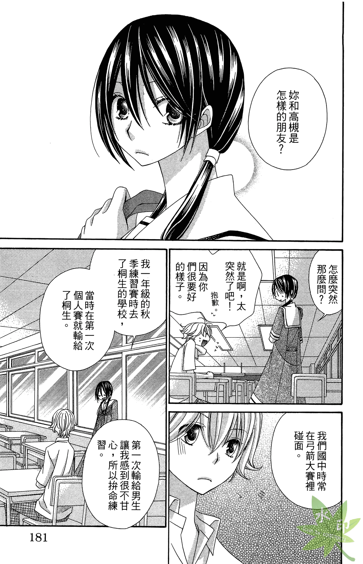 Page 183