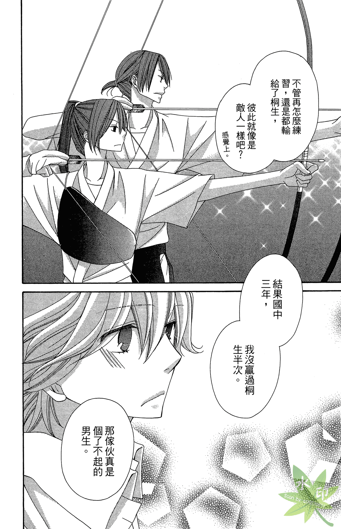 Page 184