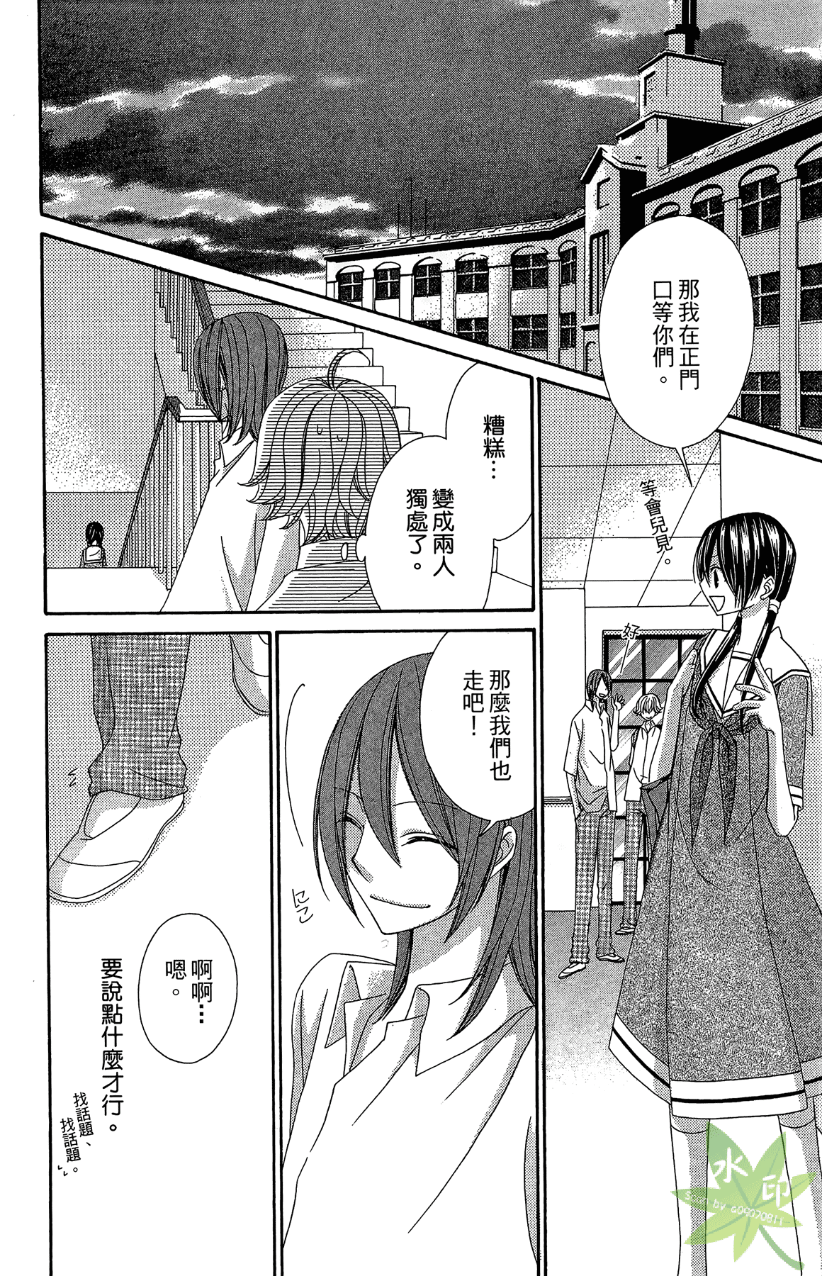 Page 188