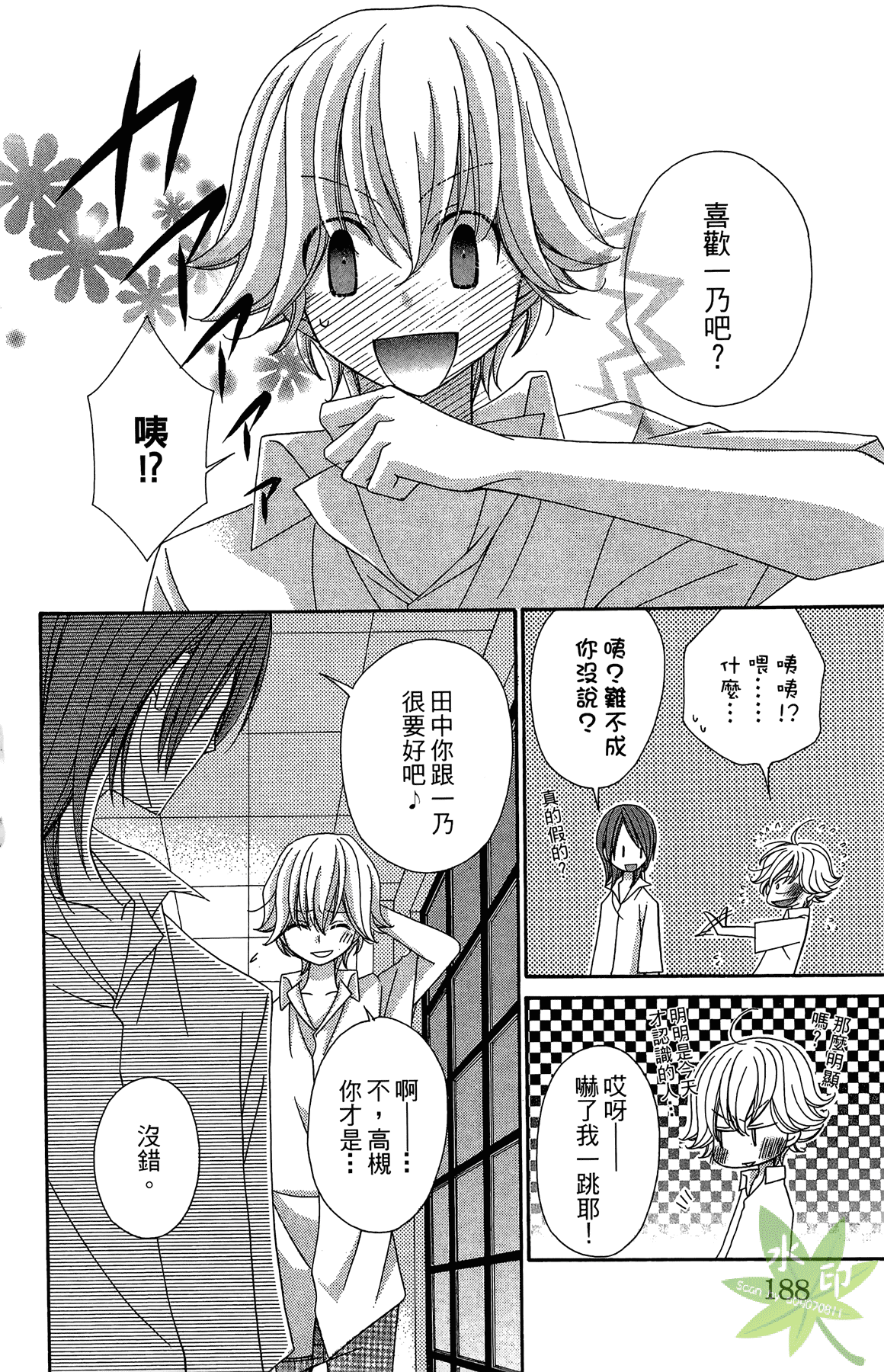 Page 190
