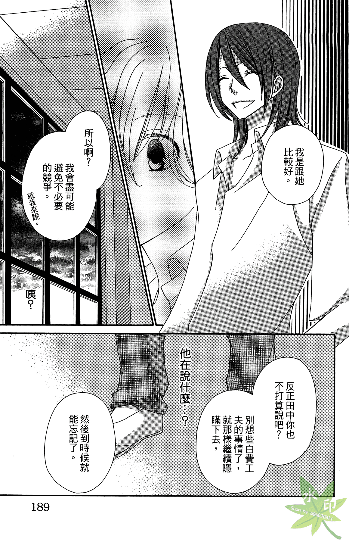 Page 191