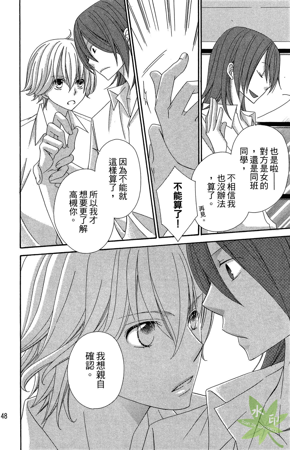 Page 50
