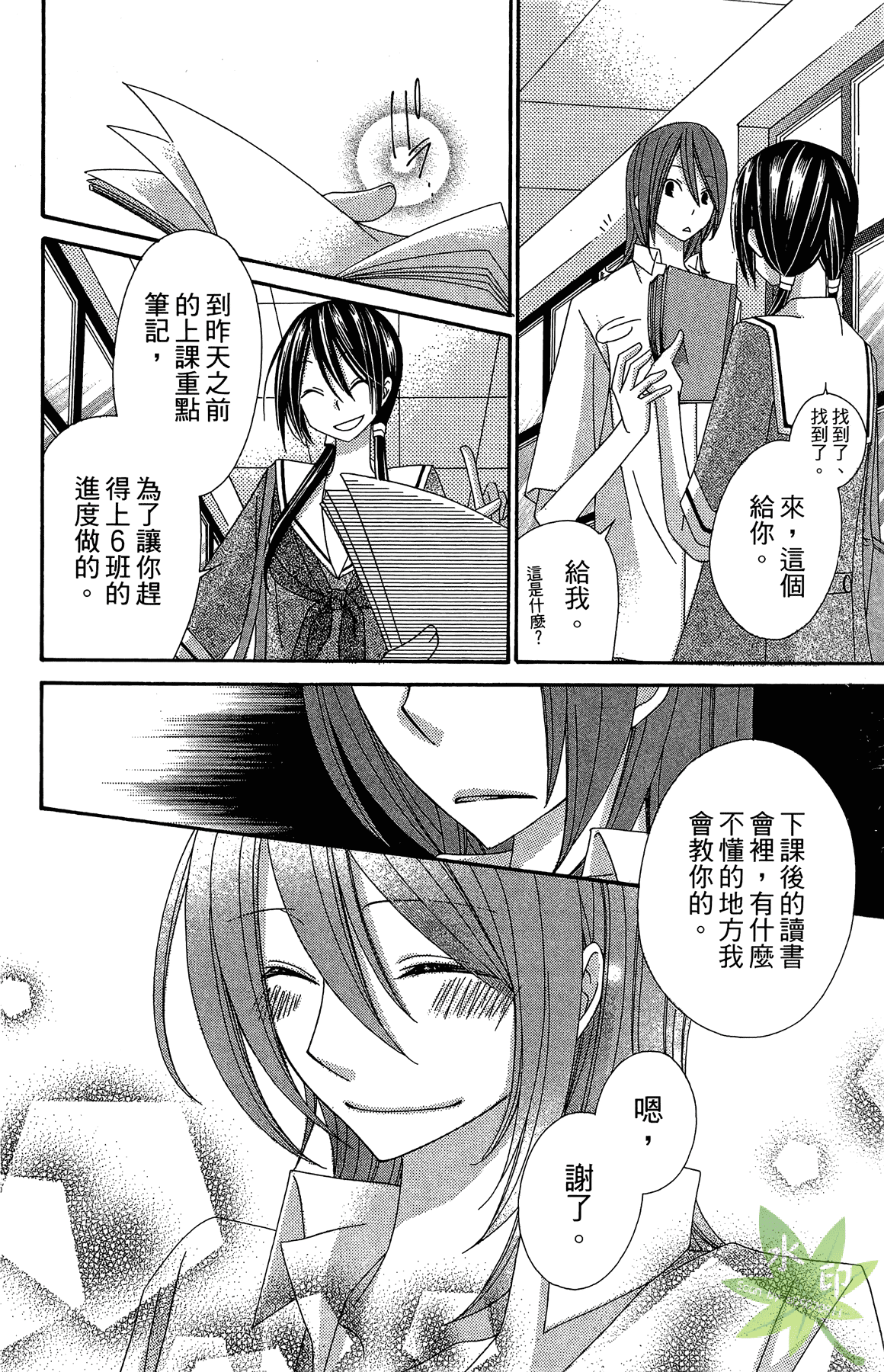 Page 52