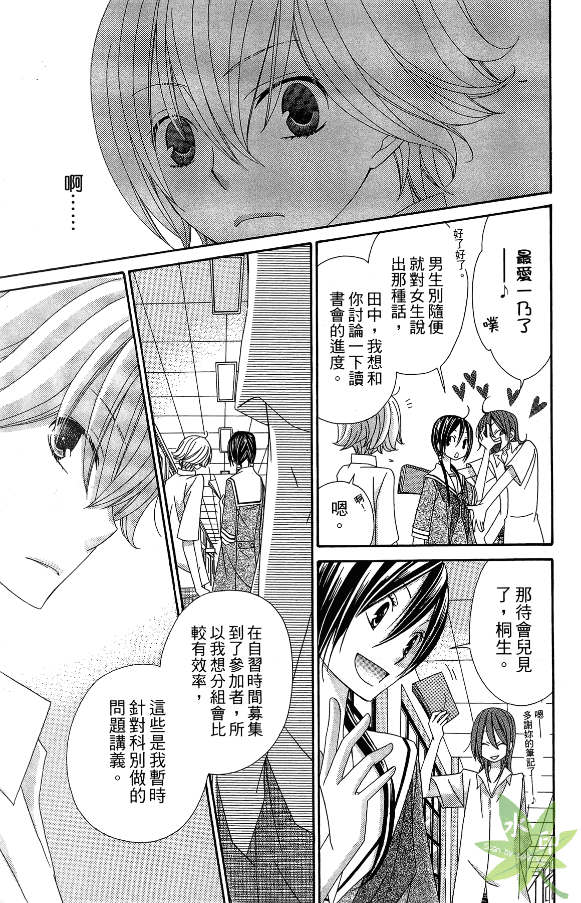 Page 53