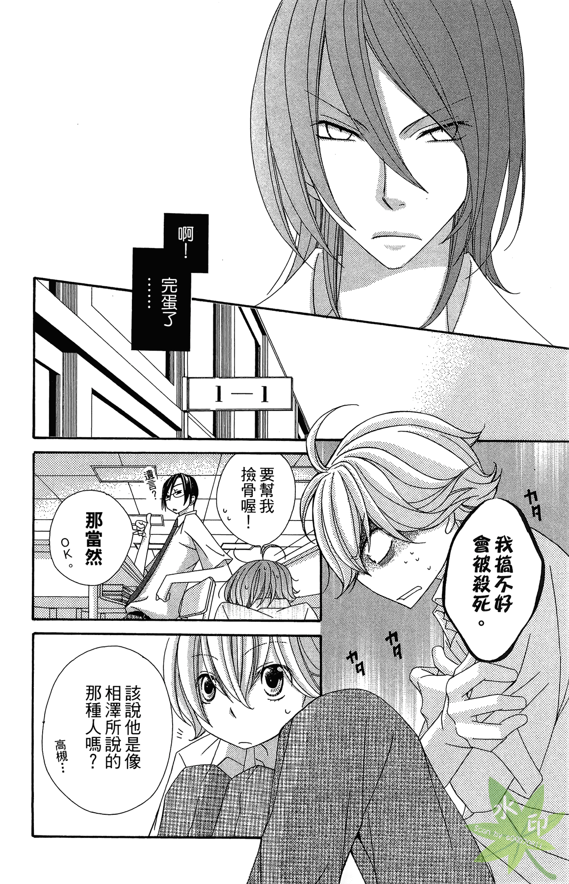 Page 54