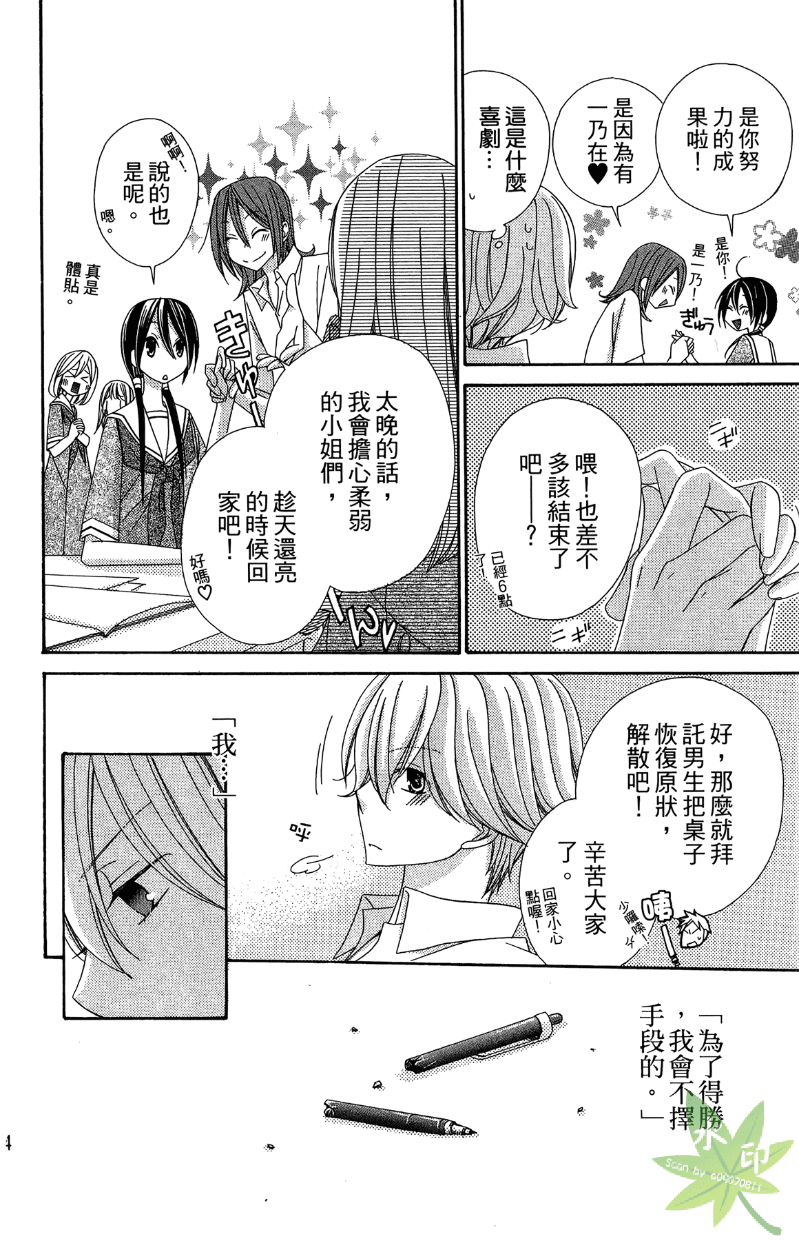 Page 66