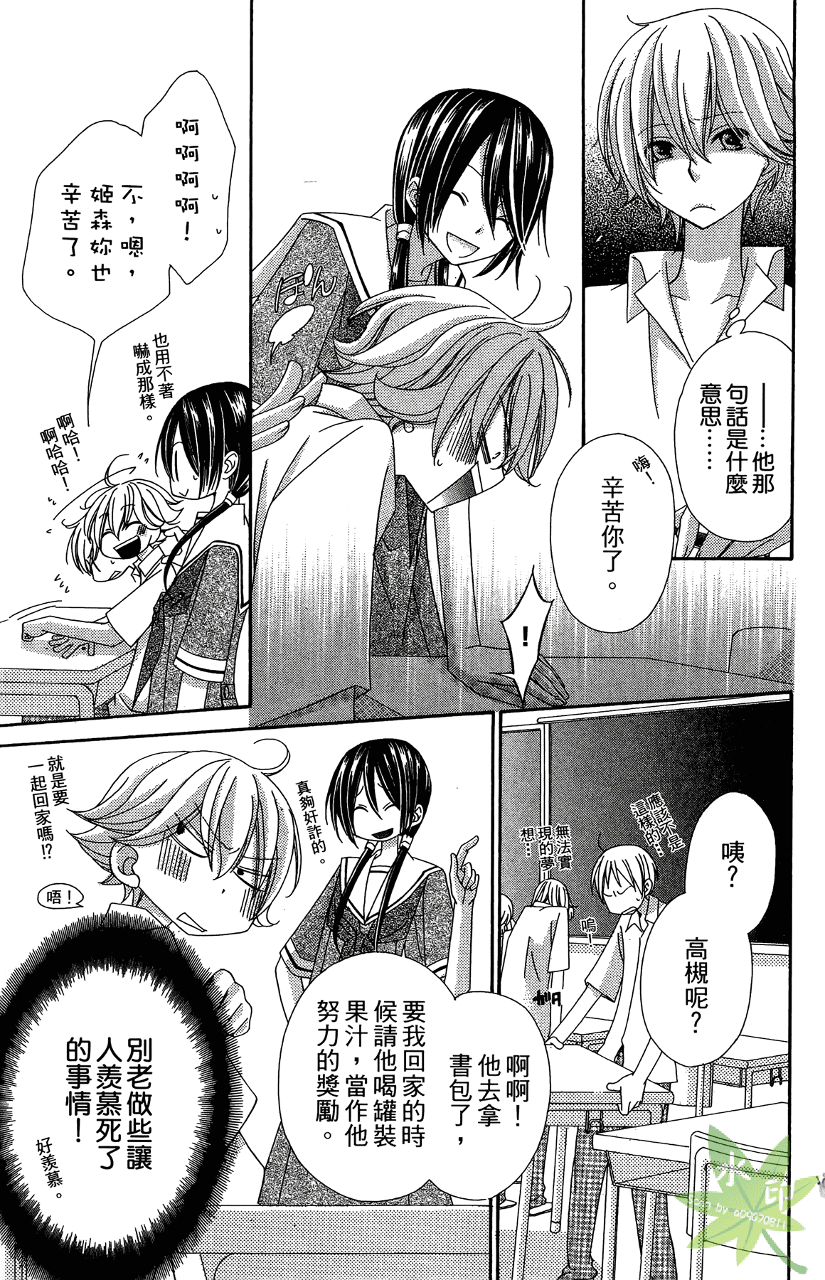 Page 67