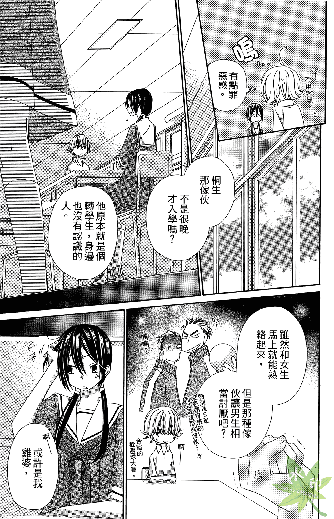 Page 69