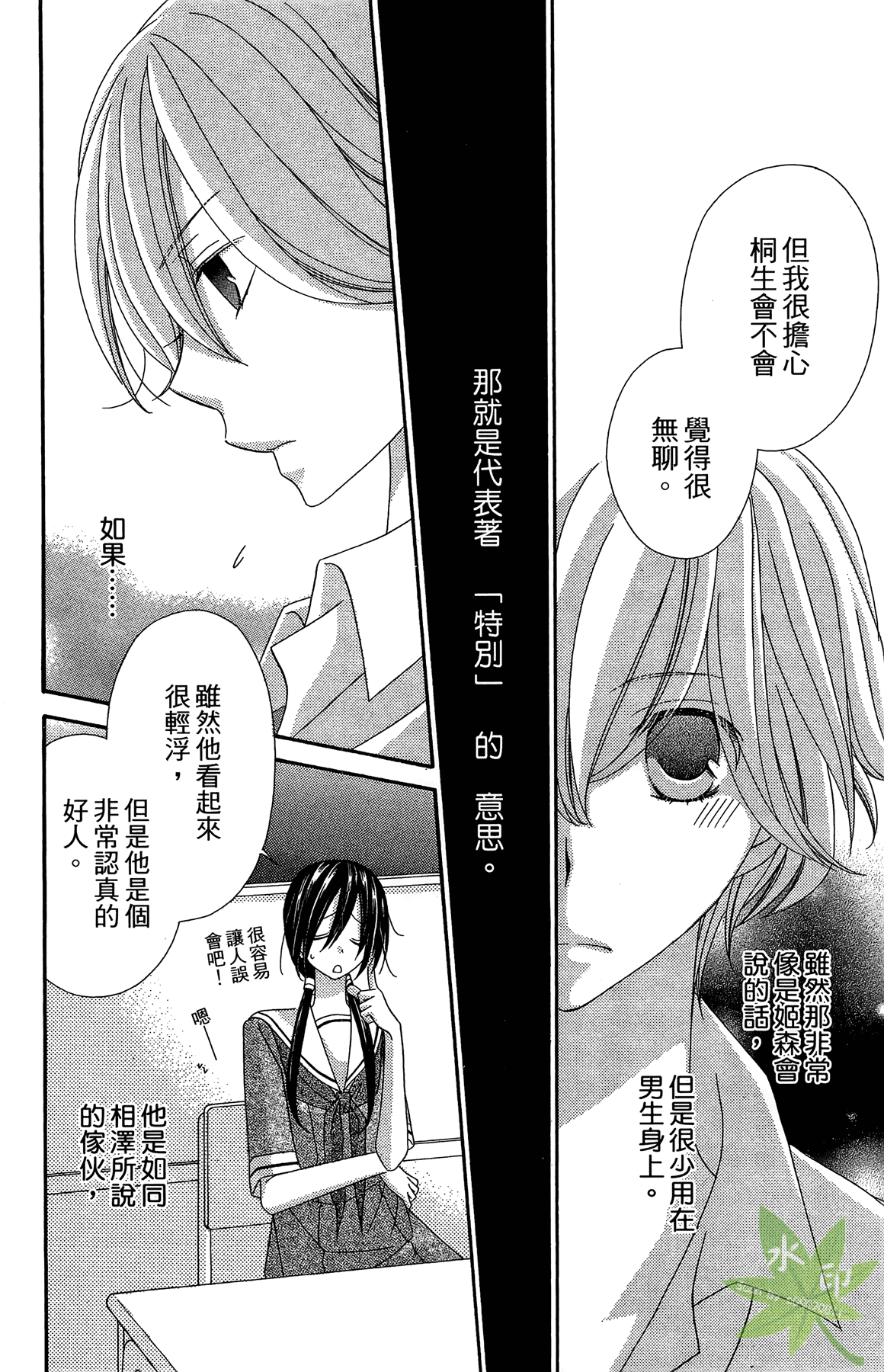 Page 70