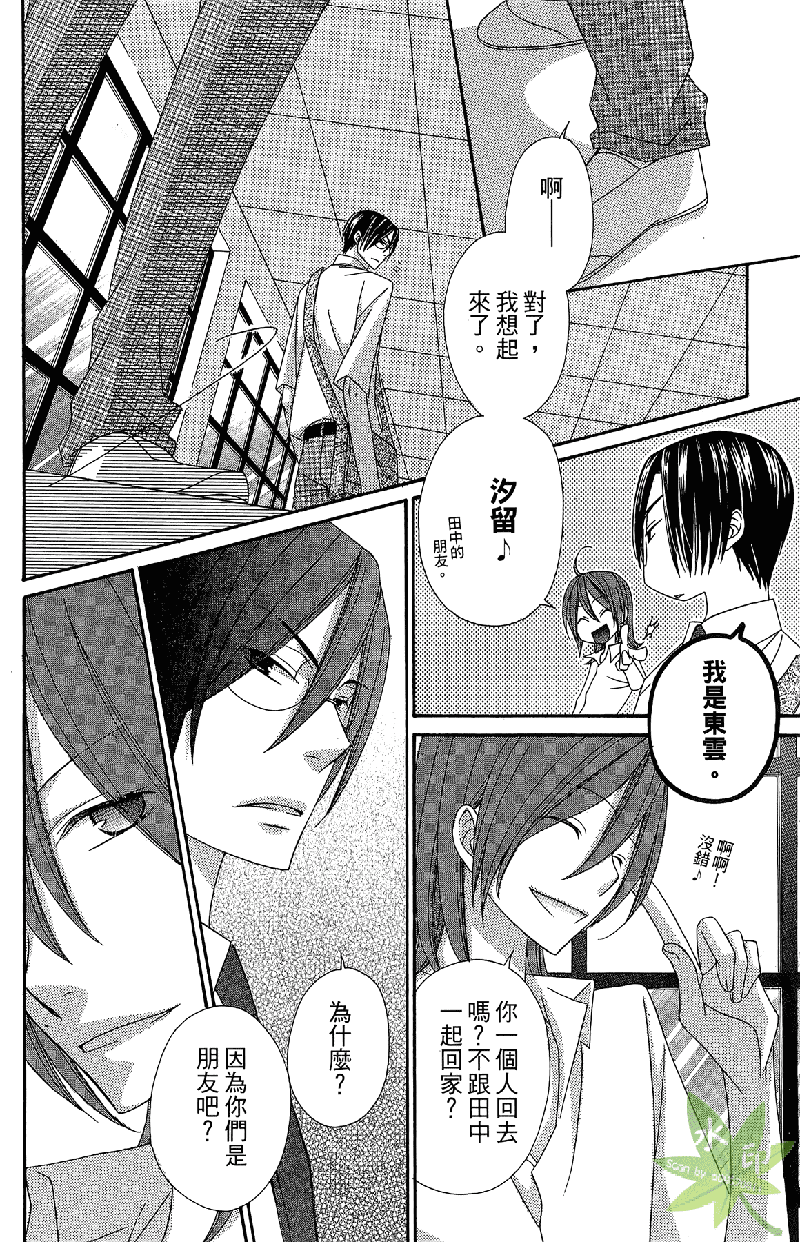 Page 72
