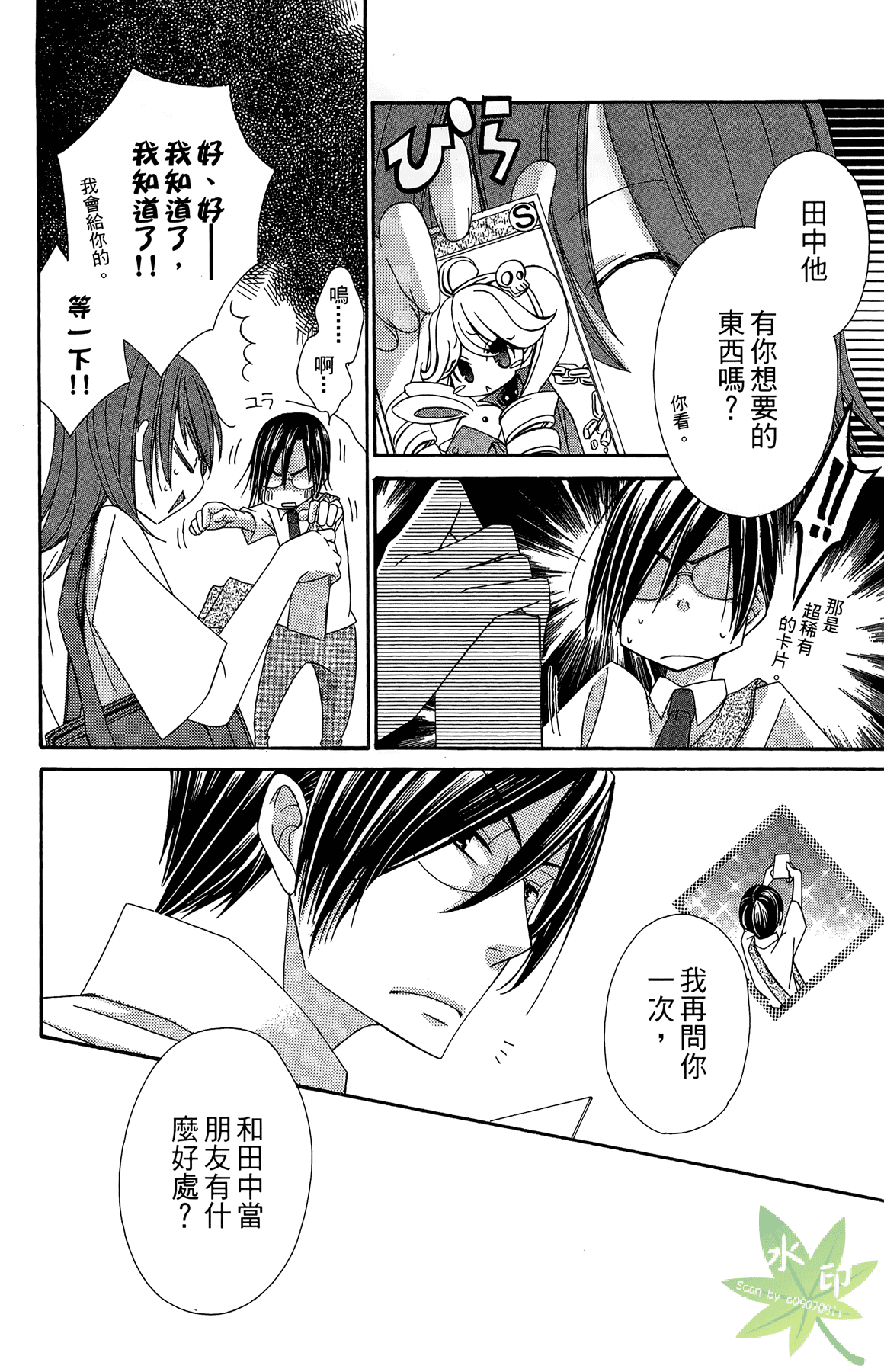 Page 74