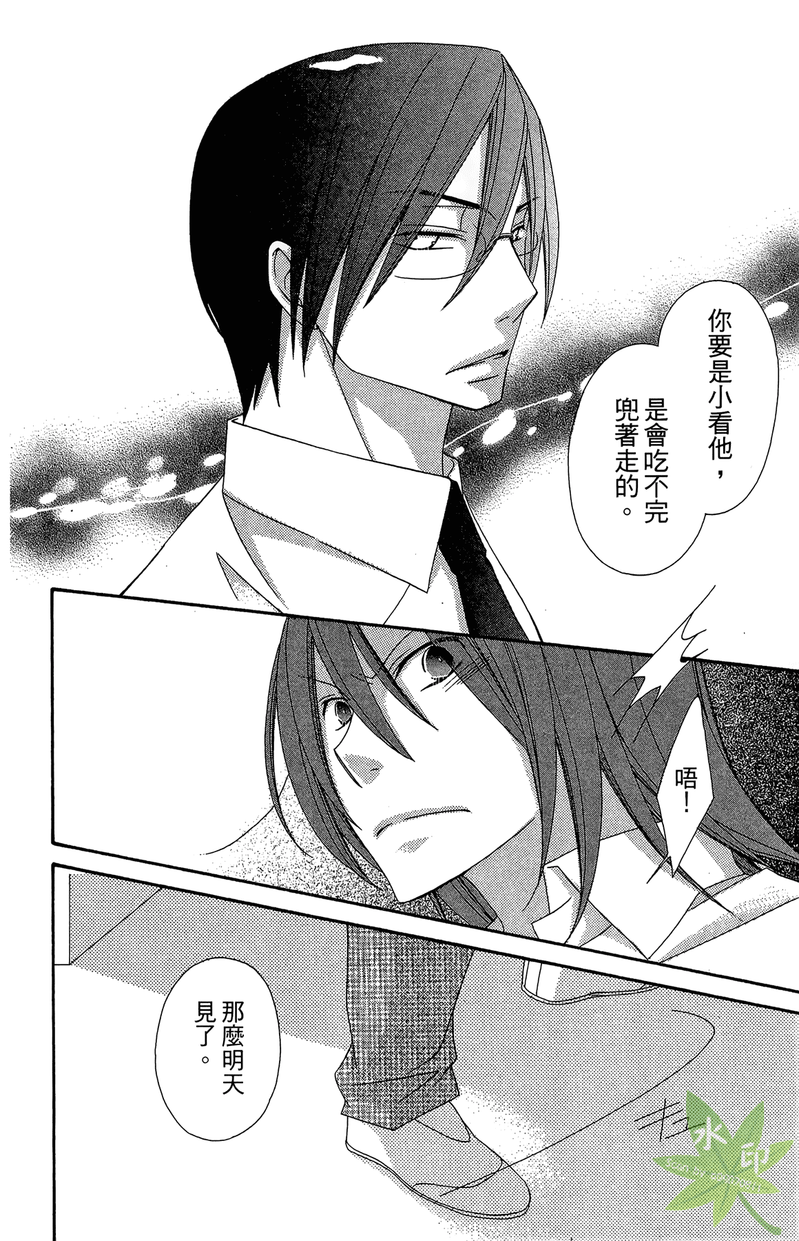 Page 76