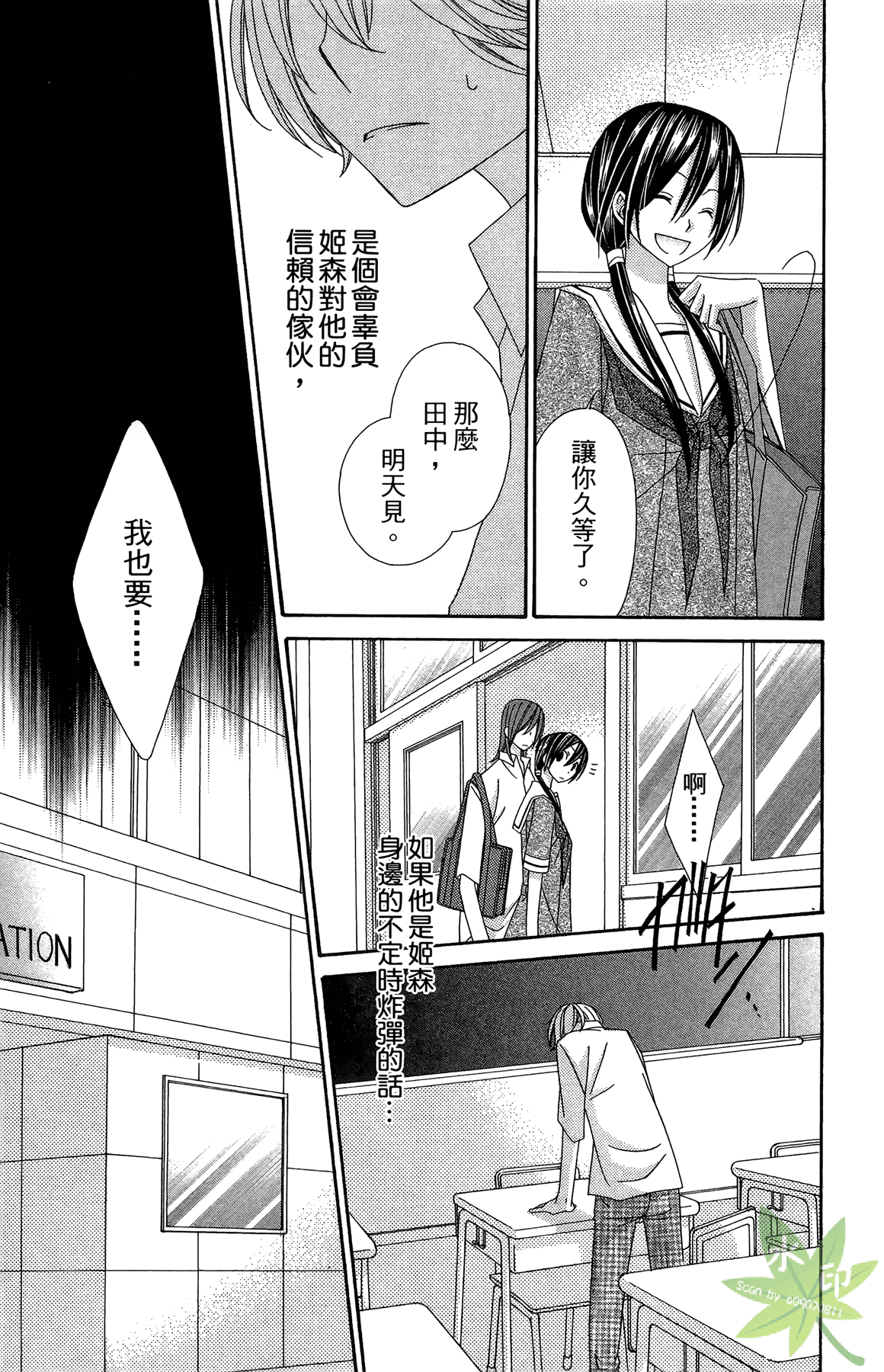 Page 79
