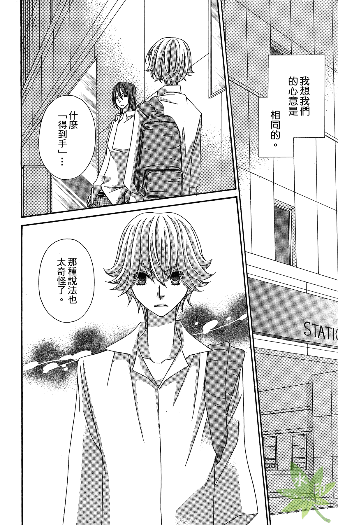 Page 84