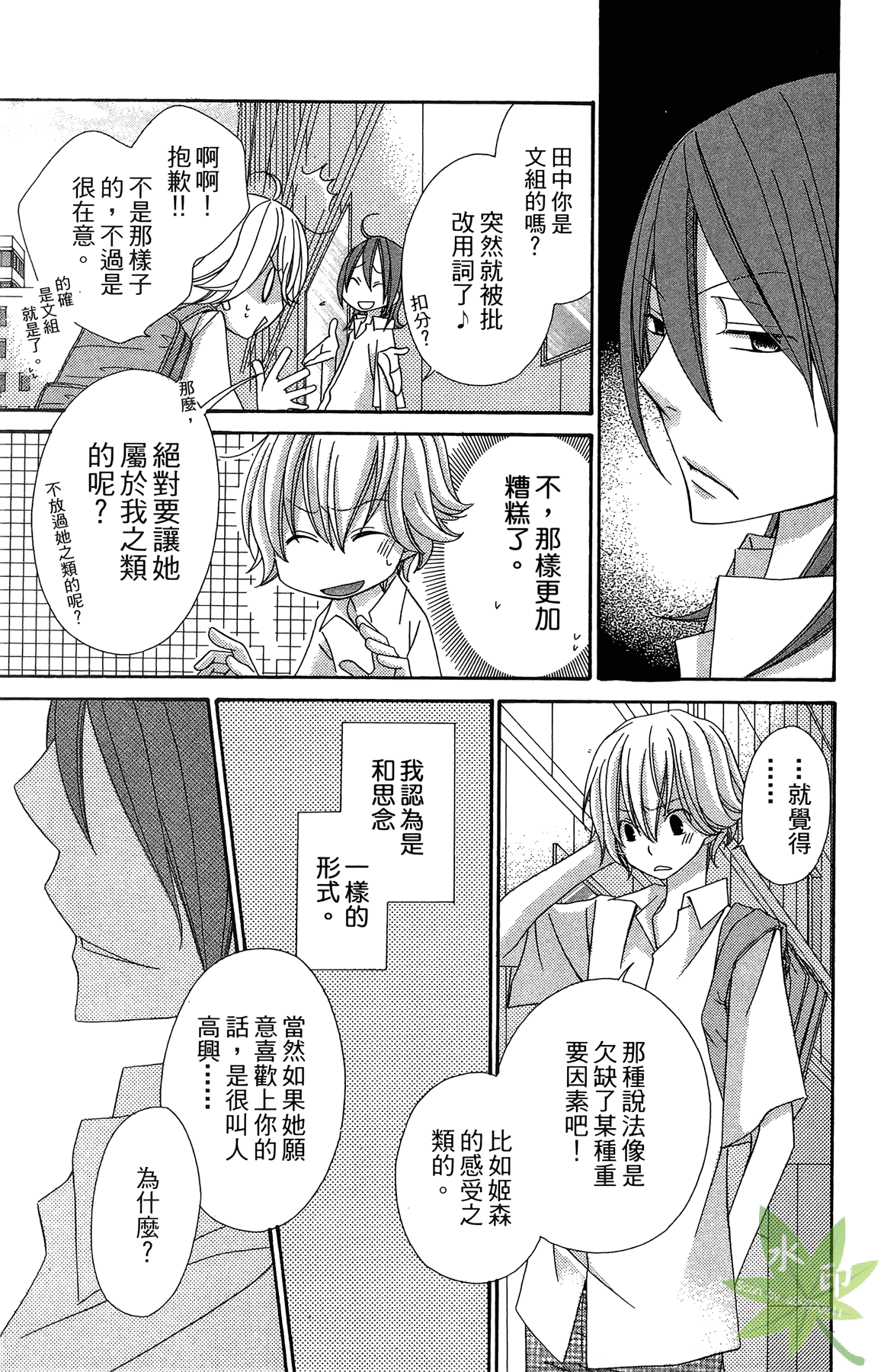 Page 85