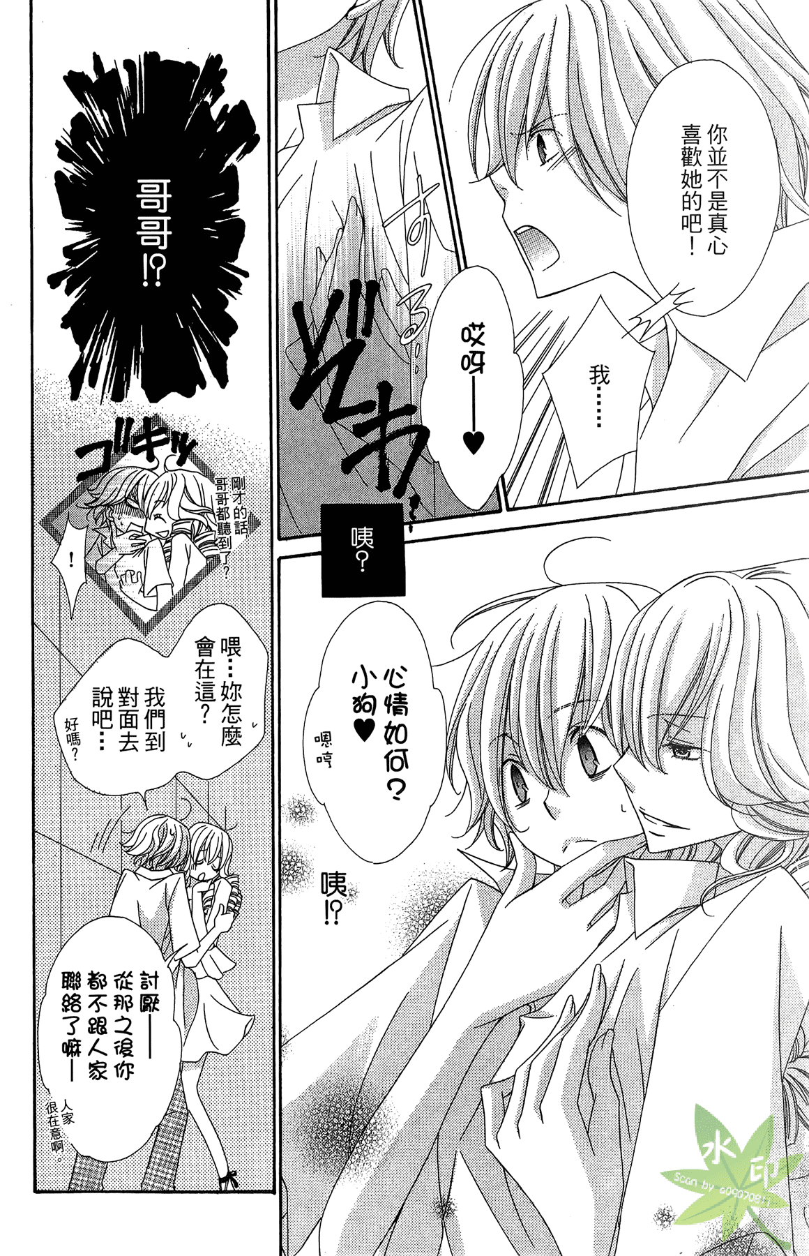 Page 88