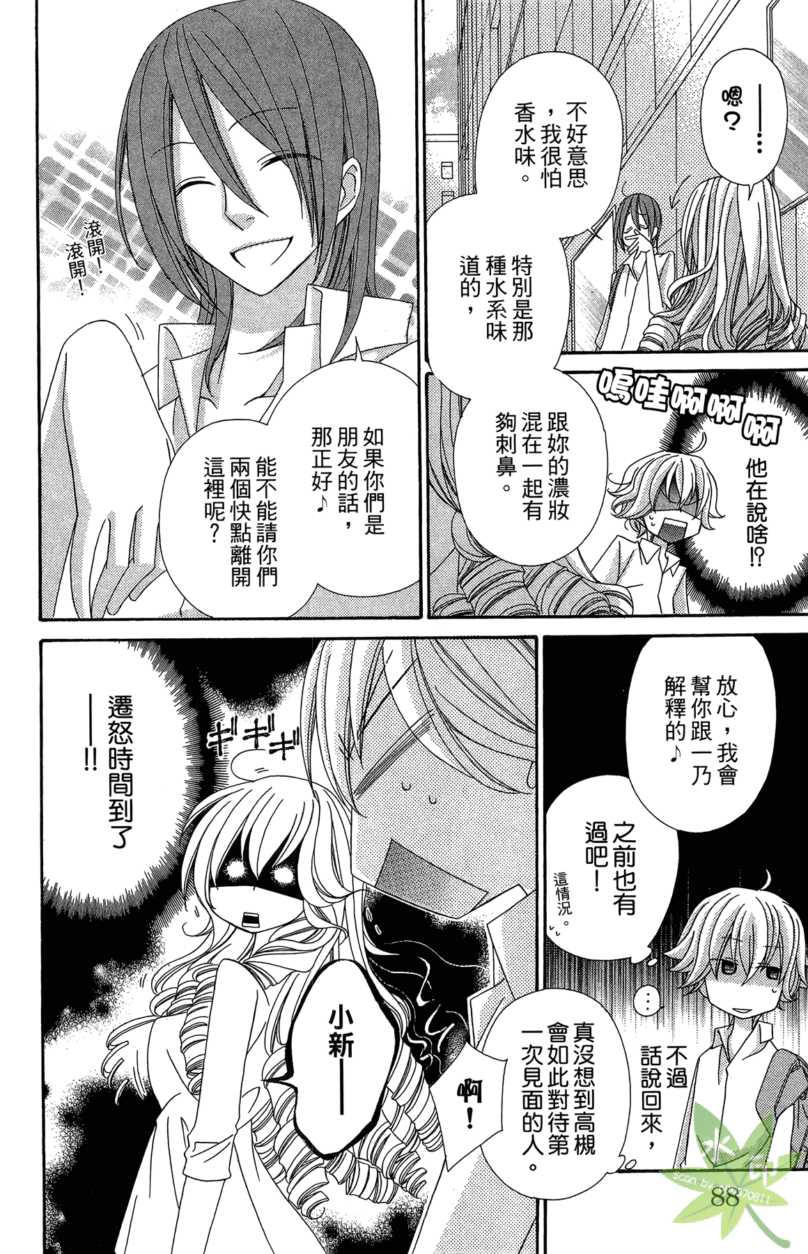 Page 90