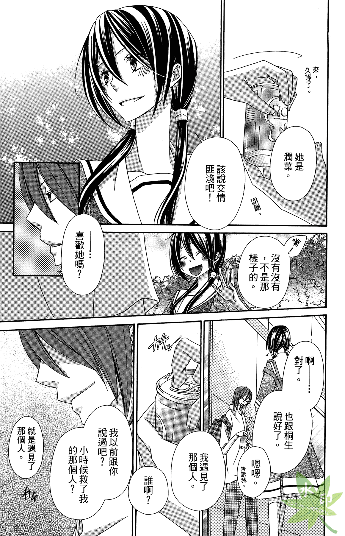 Page 95