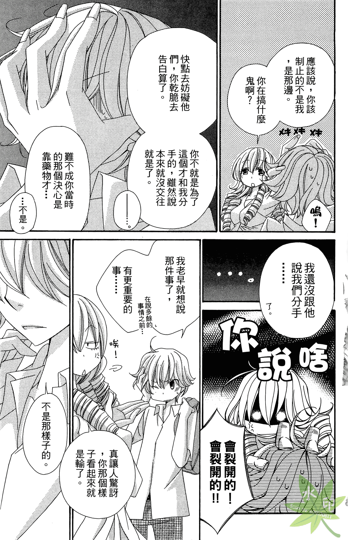 Page 99