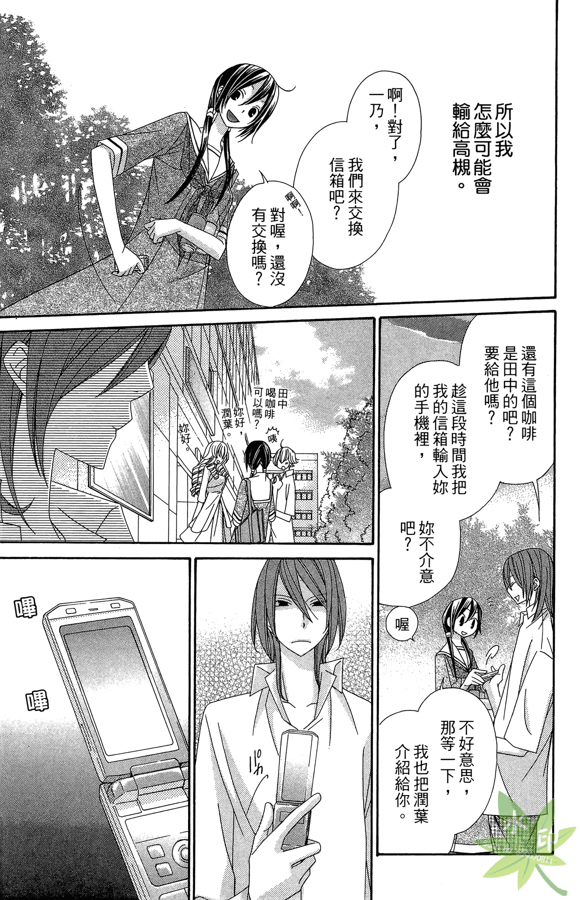 Page 101