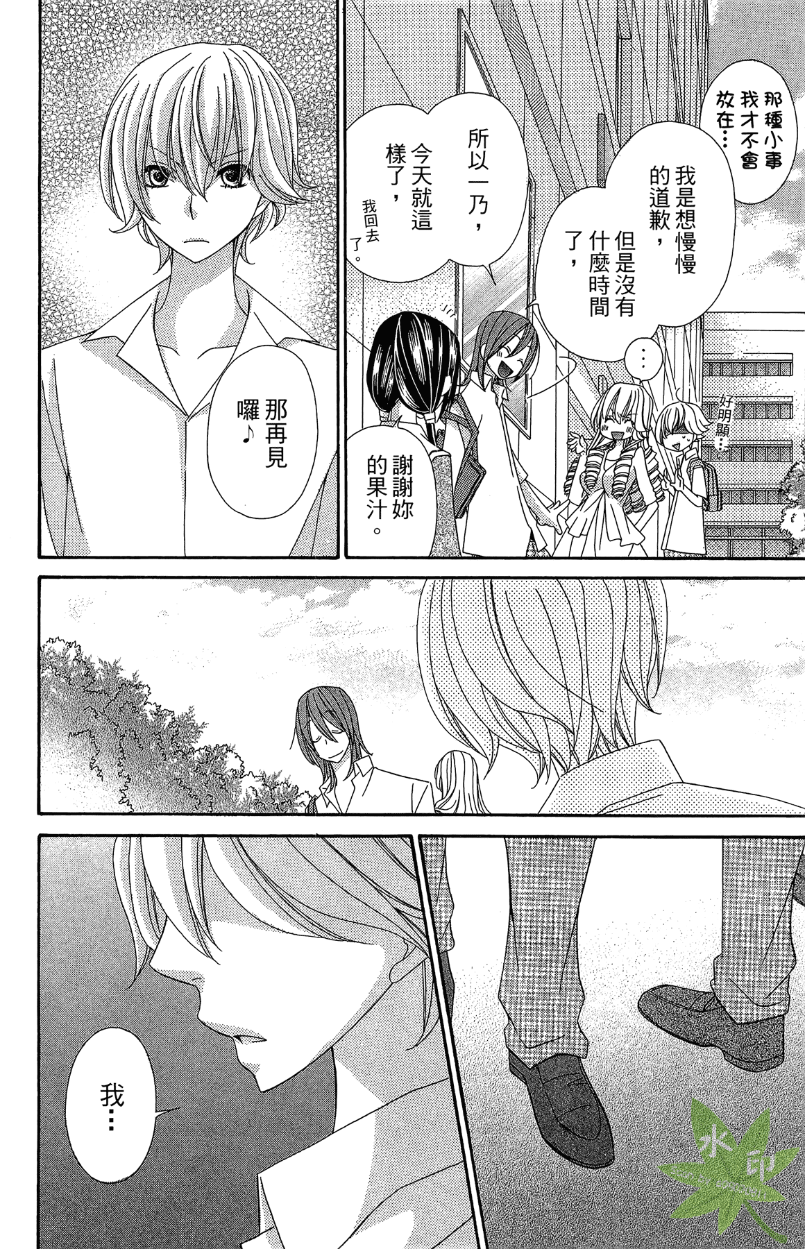 Page 104