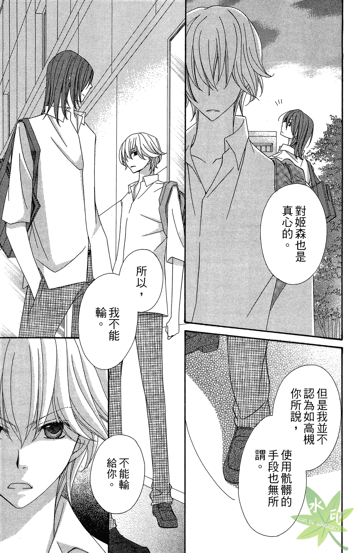 Page 105
