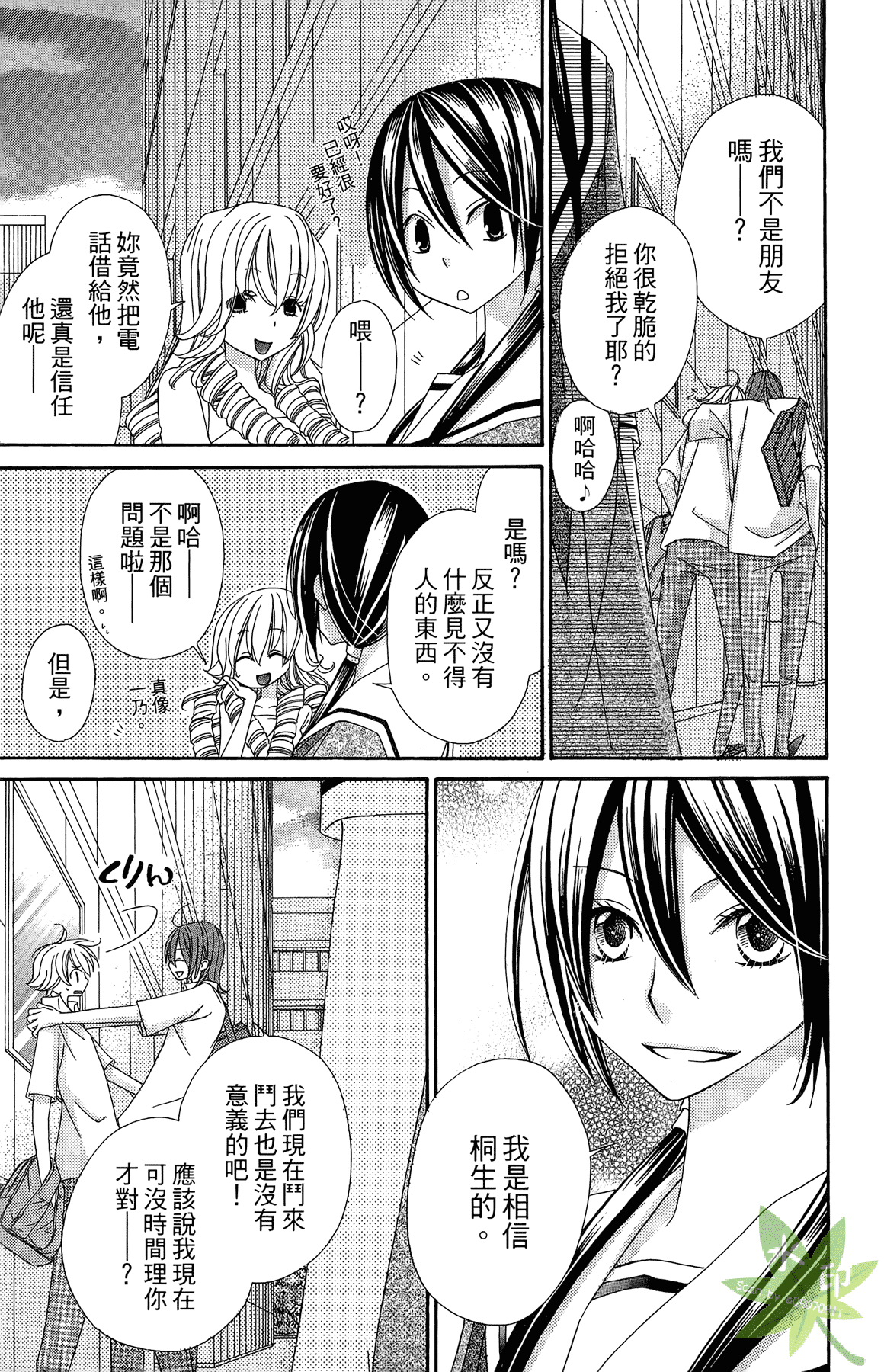 Page 107