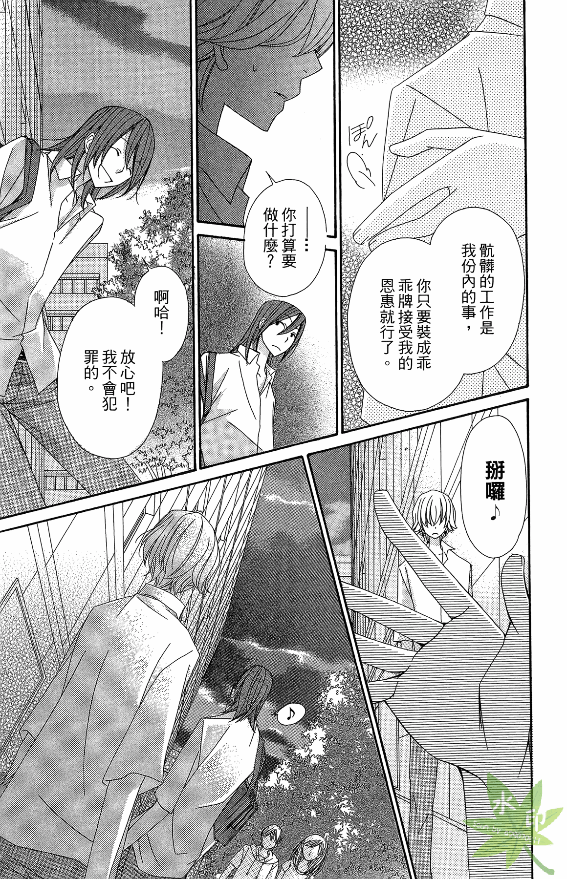 Page 109
