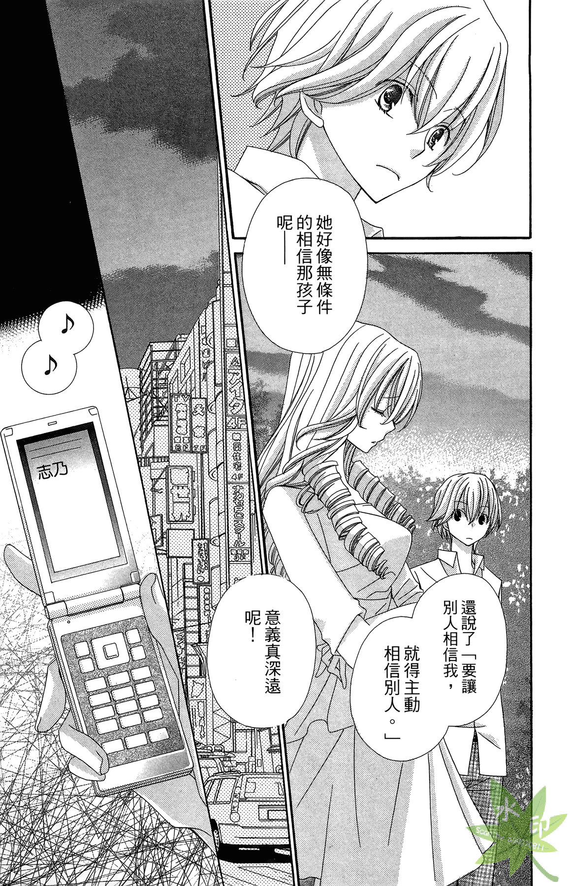 Page 111