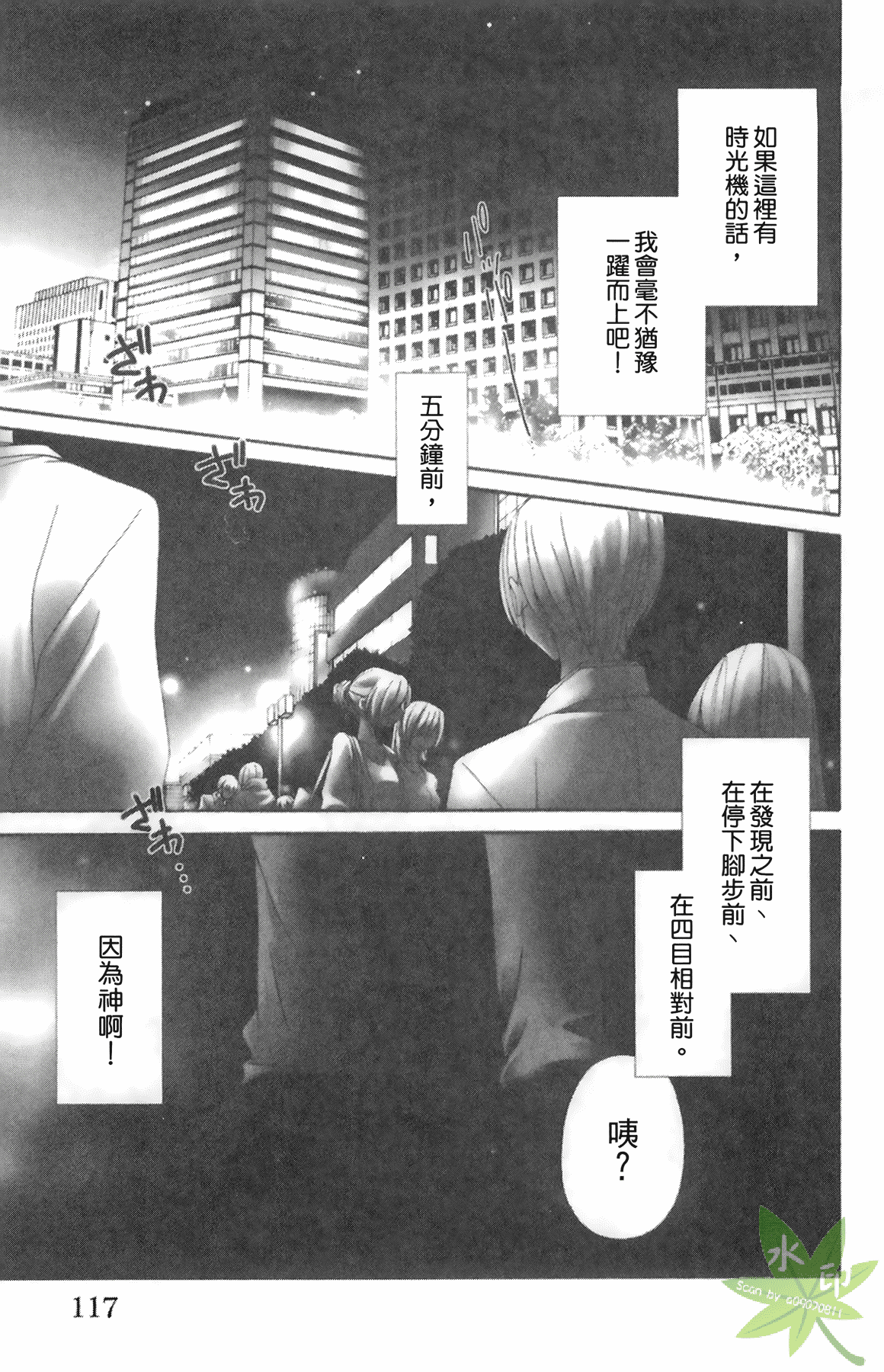 Page 119