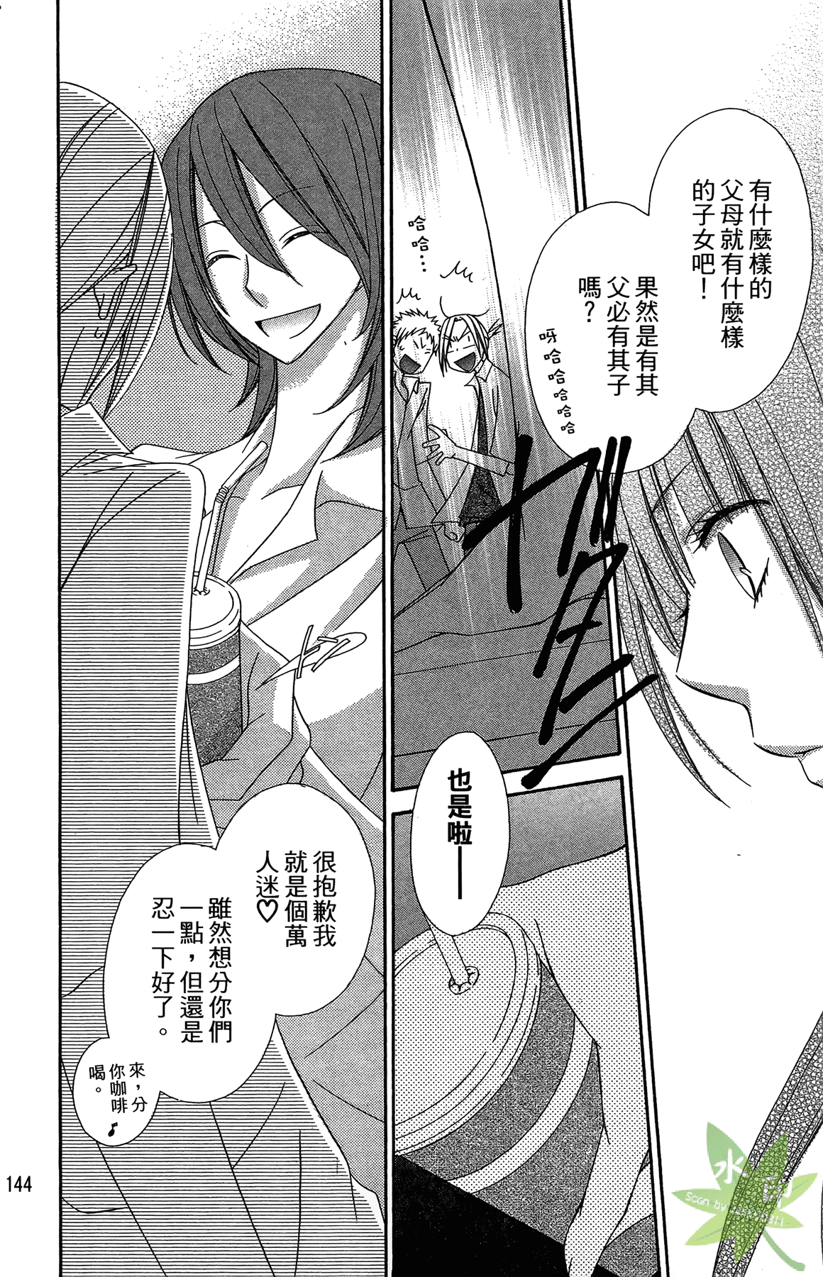 Page 146