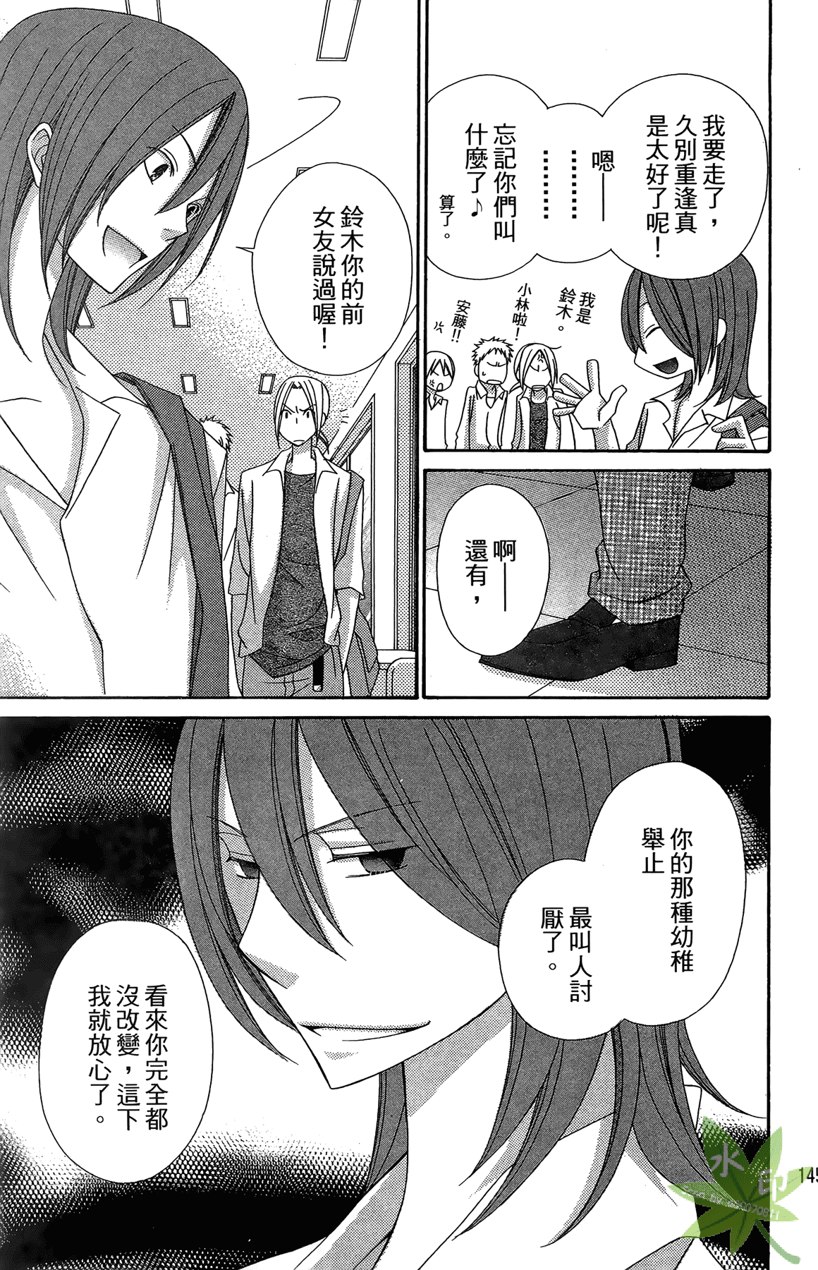 Page 147