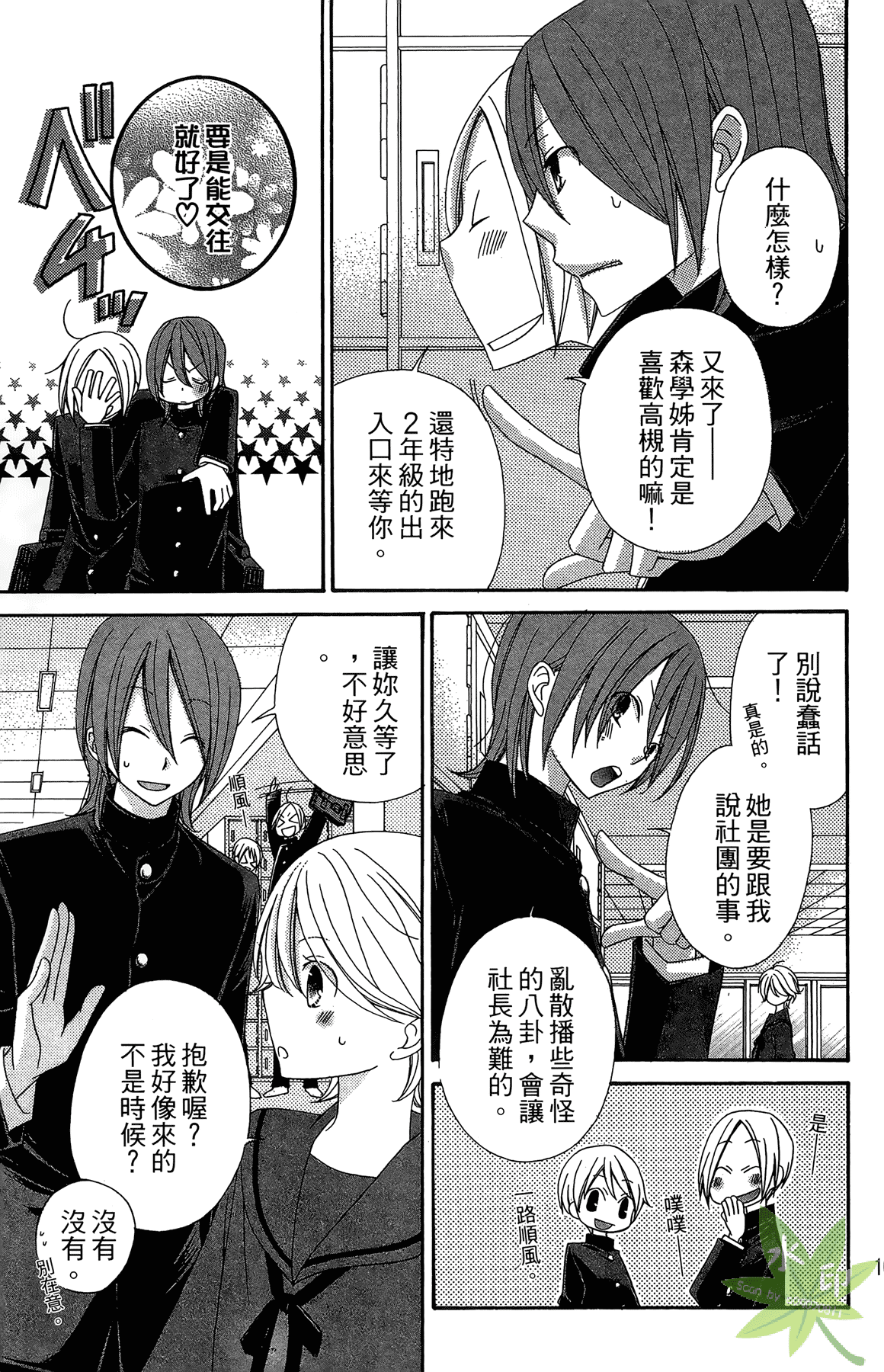 Page 163
