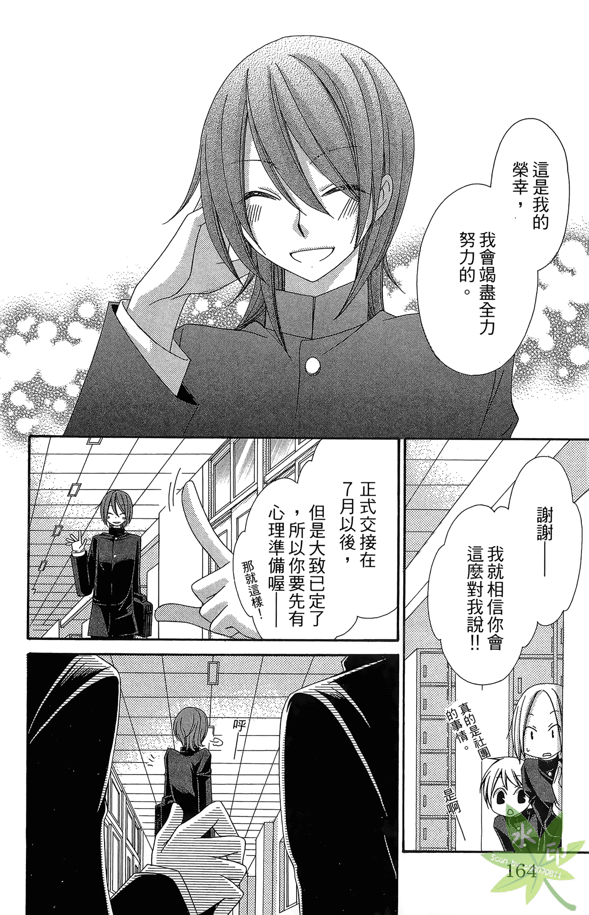 Page 166