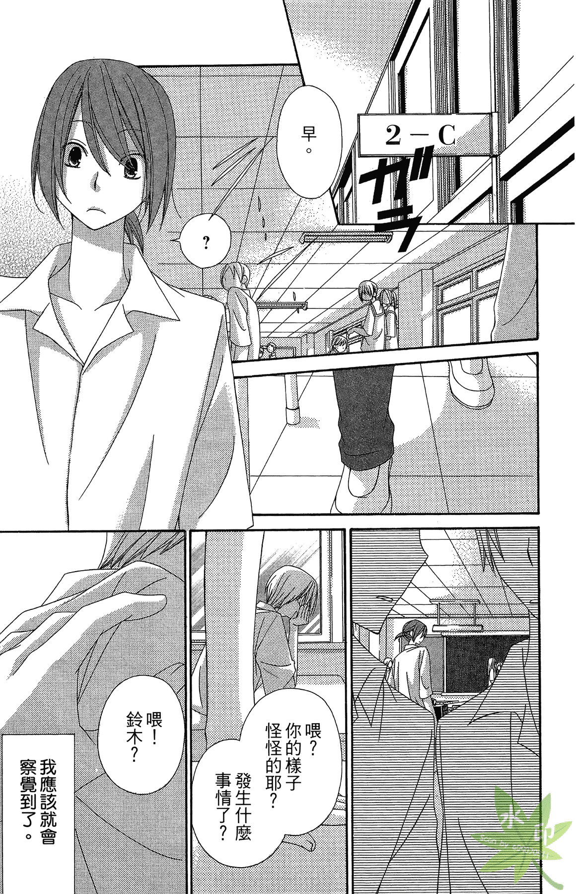 Page 171