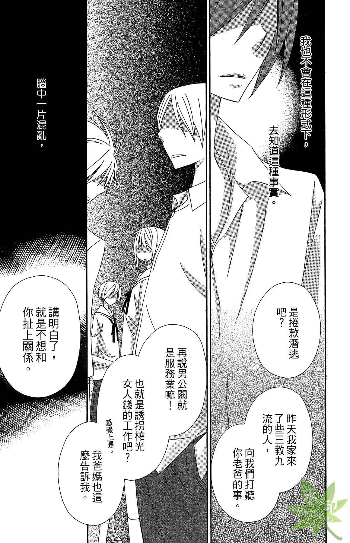 Page 173