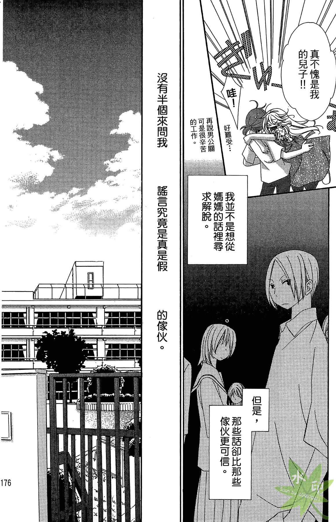 Page 178