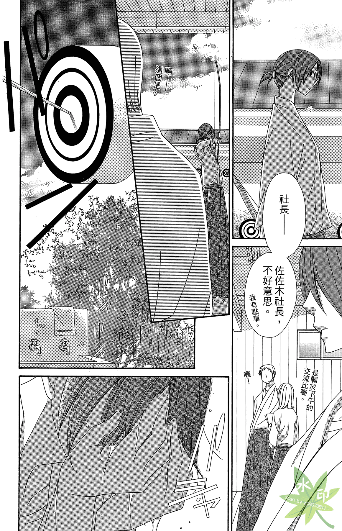 Page 180