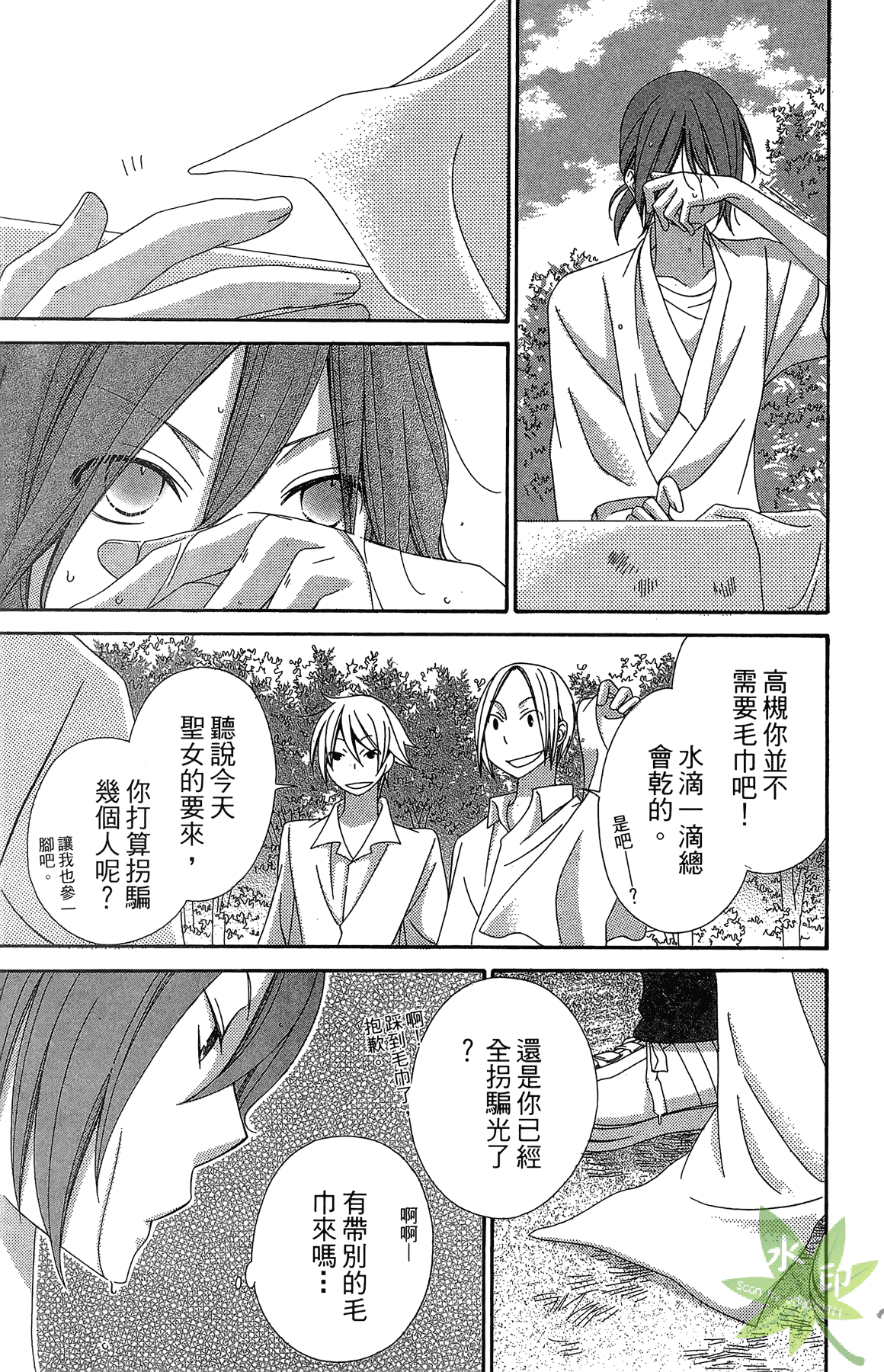 Page 181