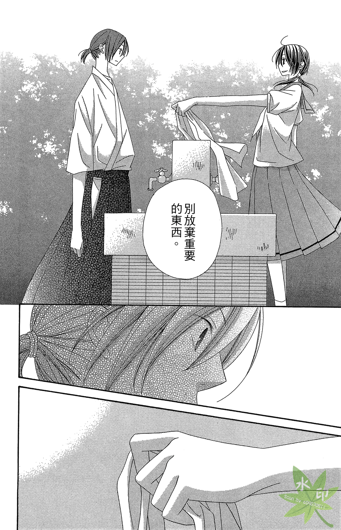 Page 188