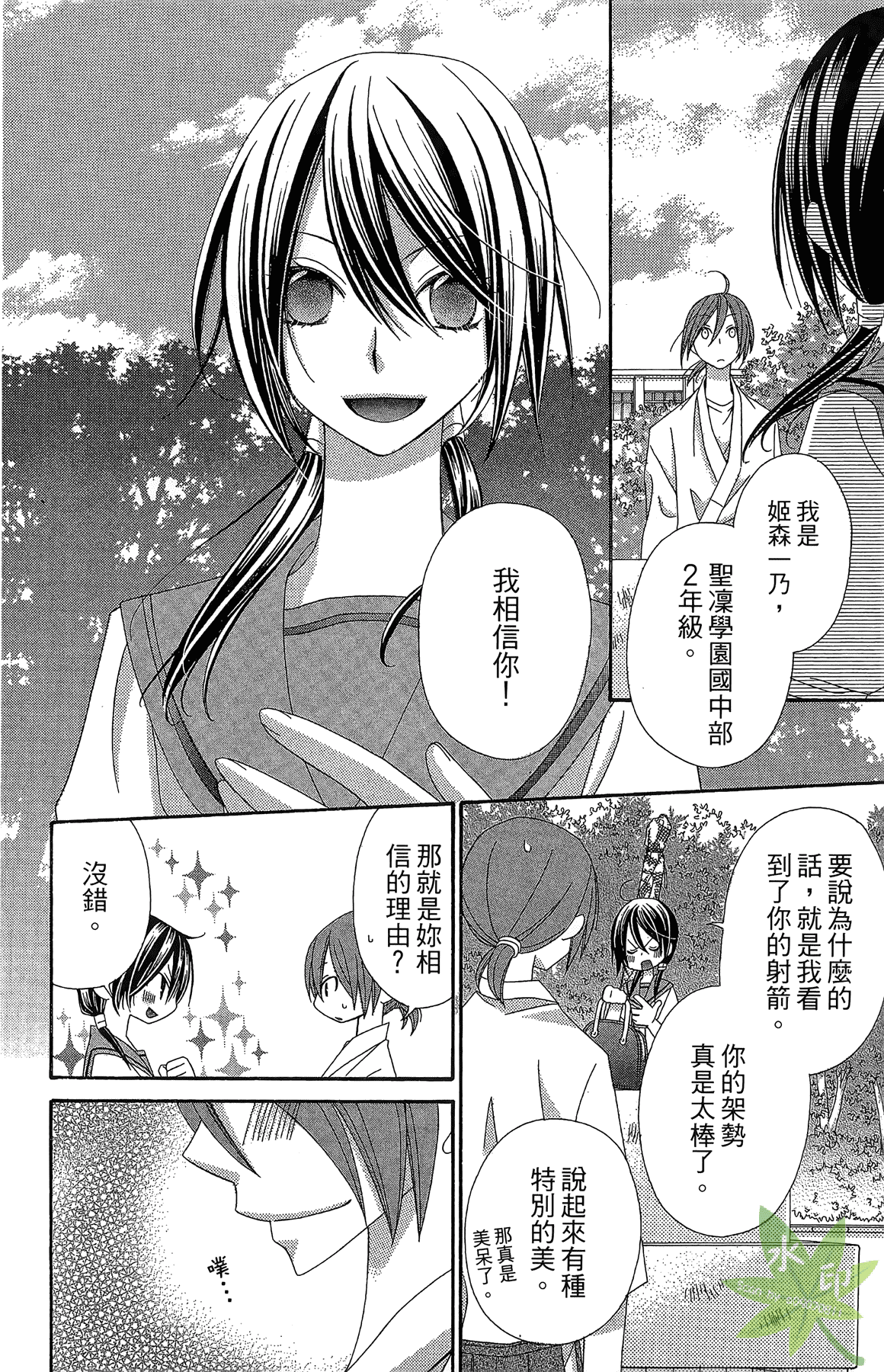 Page 190