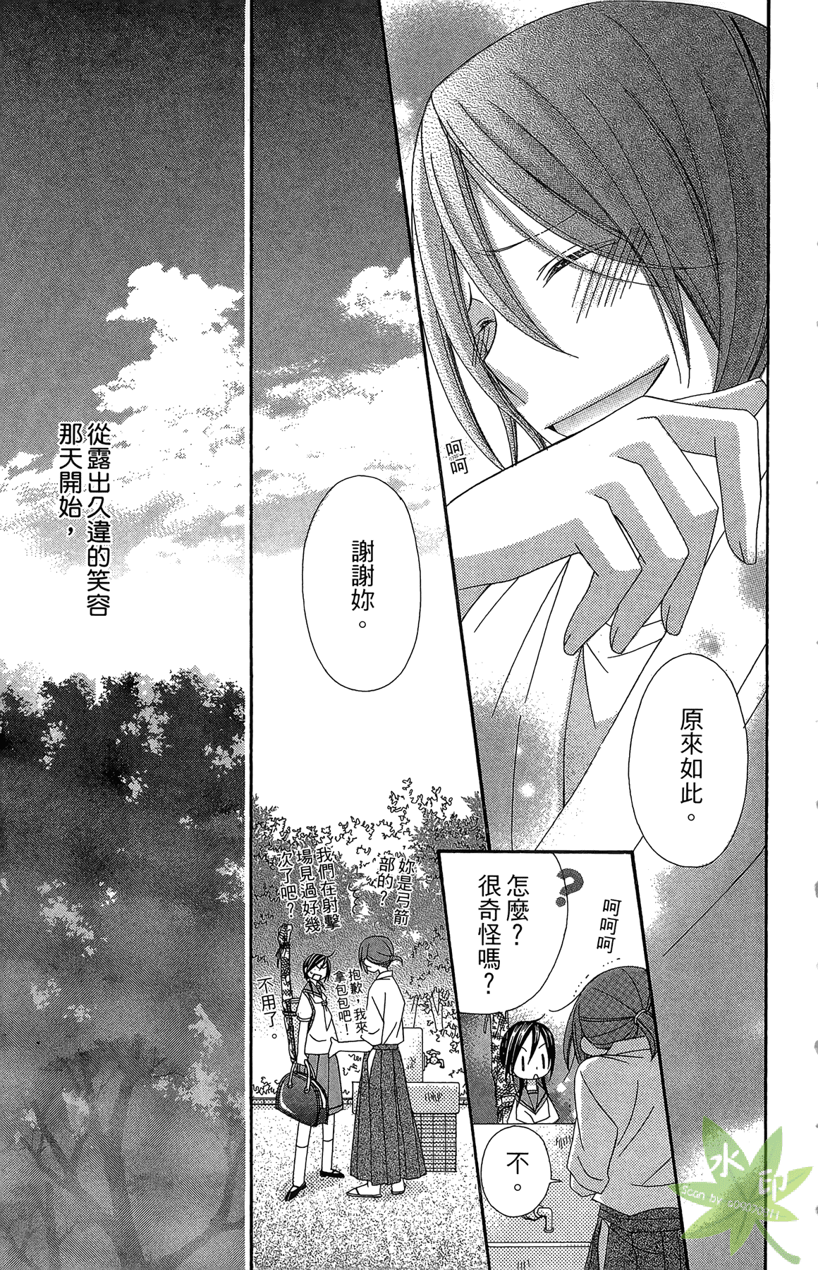 Page 191