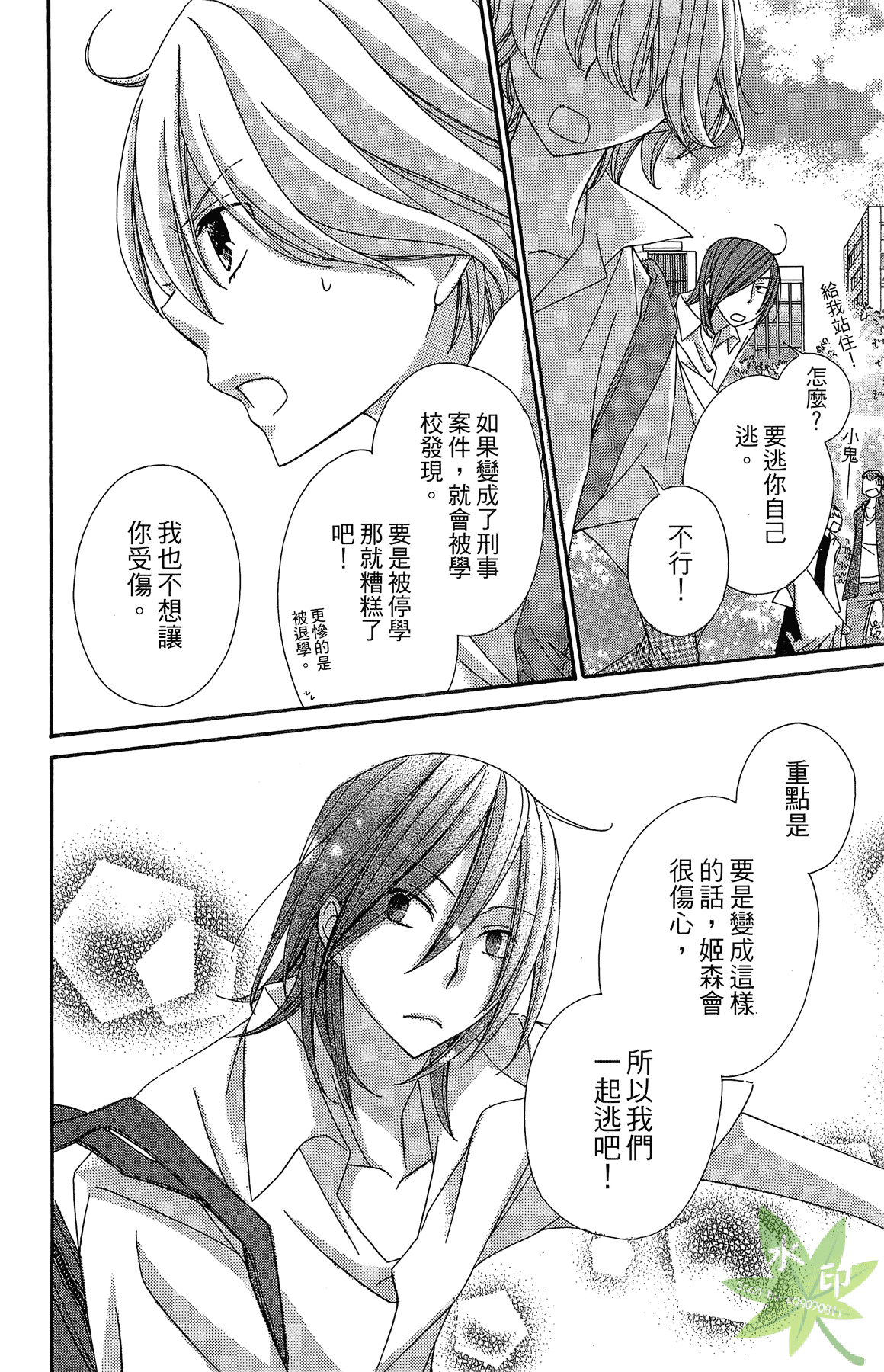 Page 40