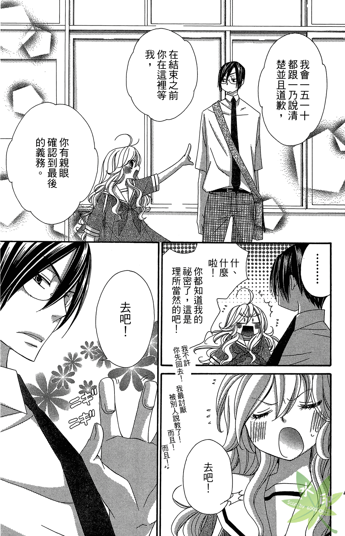 Page 51