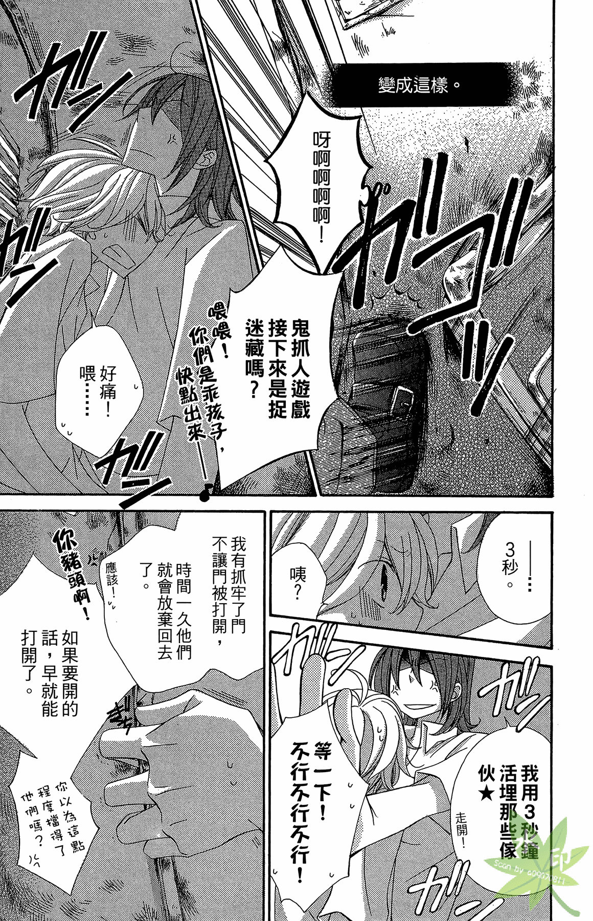 Page 53