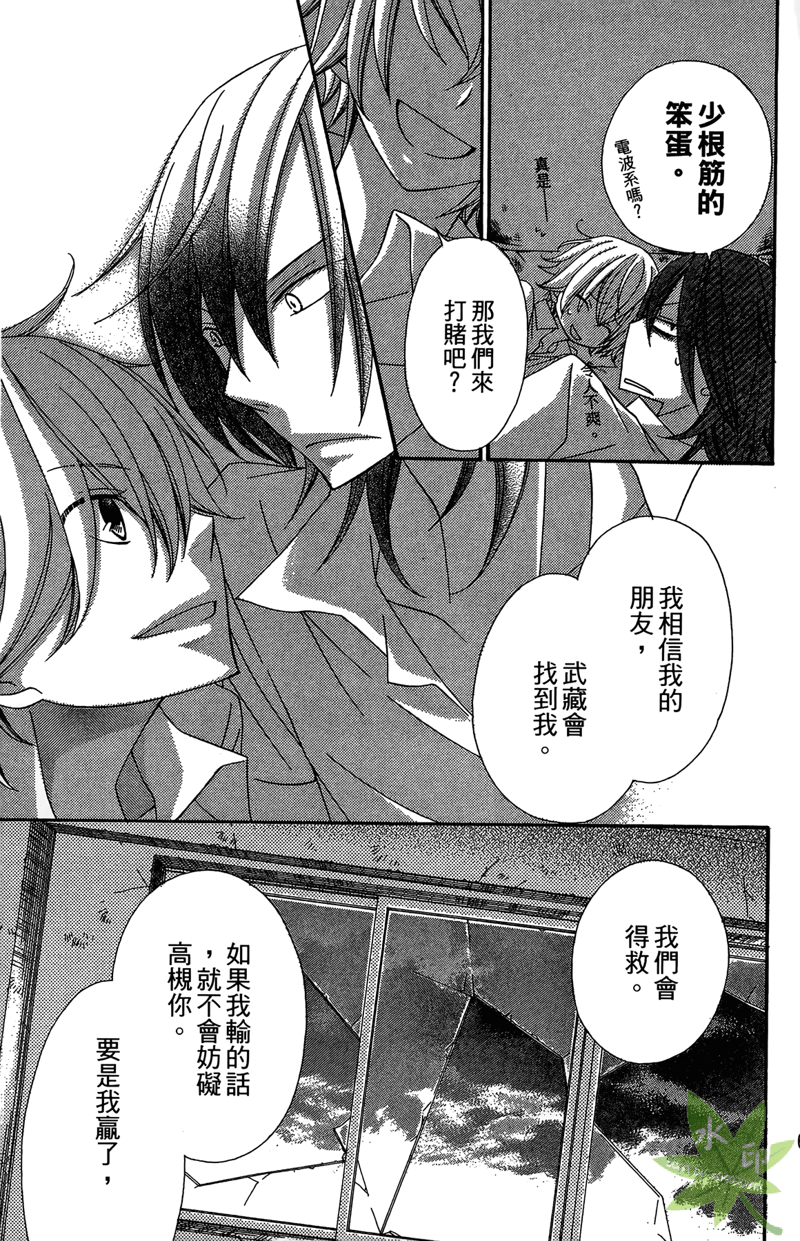 Page 67