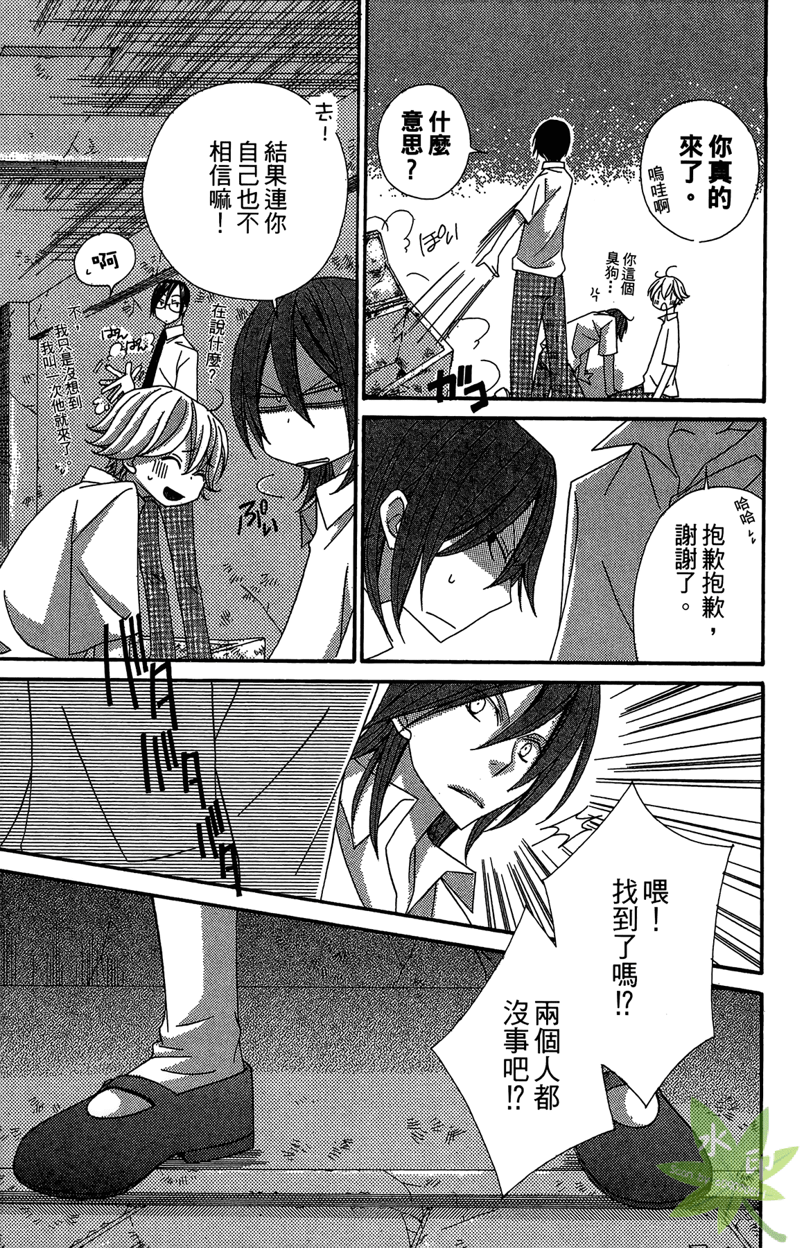 Page 71