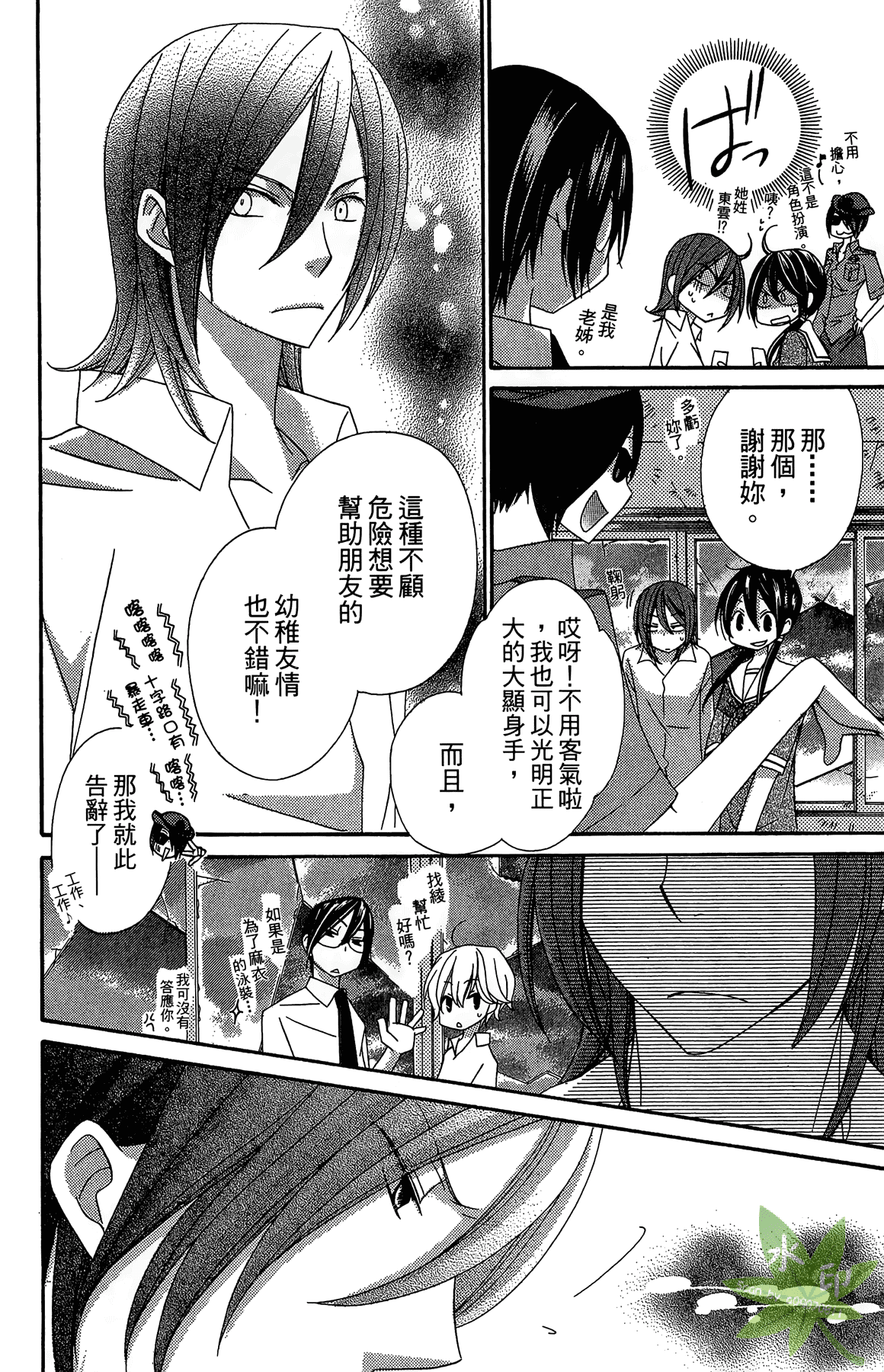 Page 74